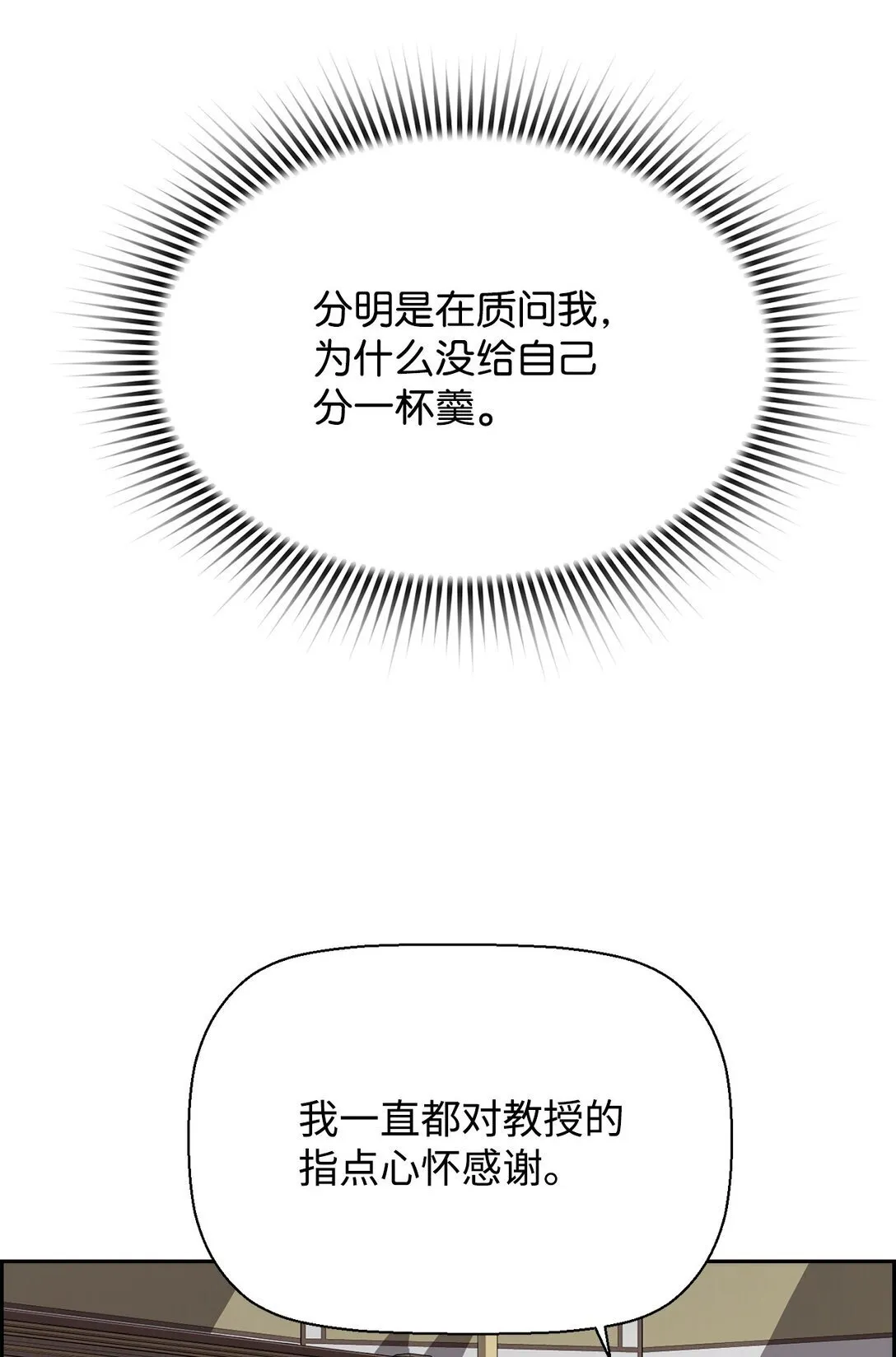 15 无耻的博班39