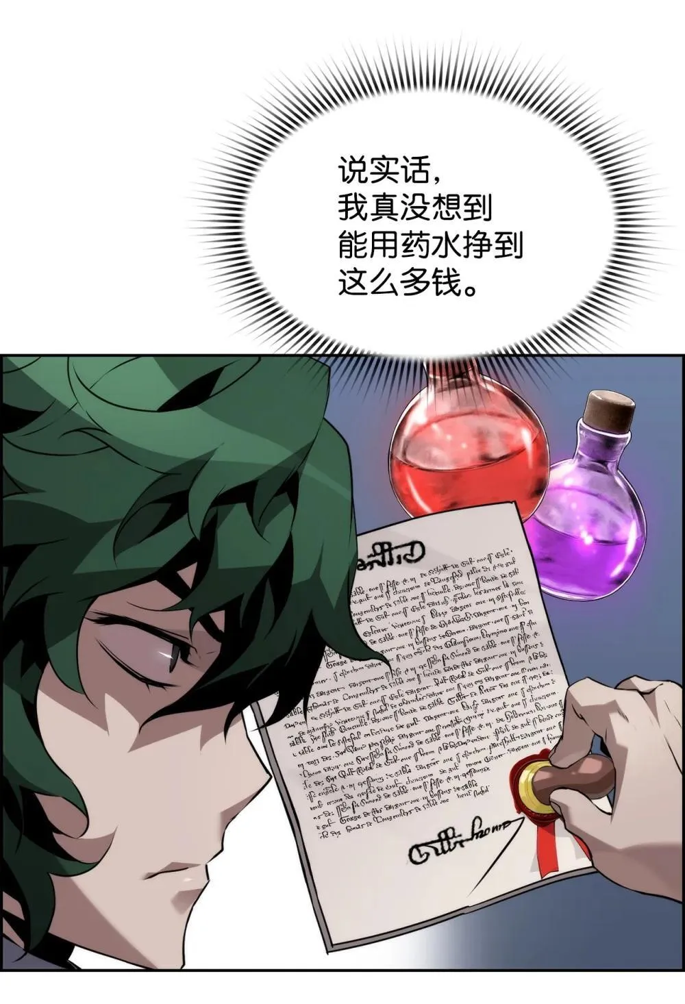 21 成了有钱人16