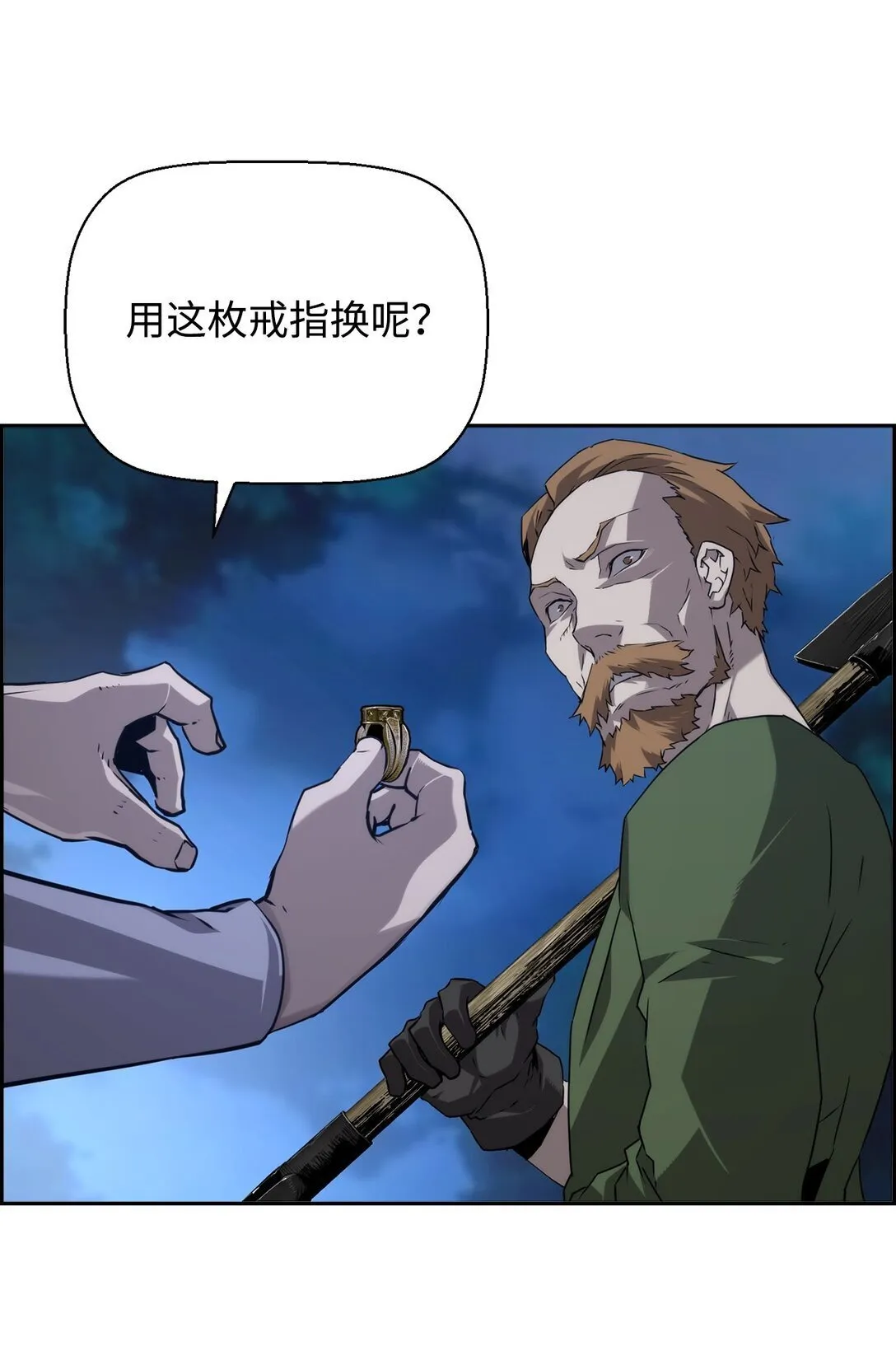 02 剑气大师75