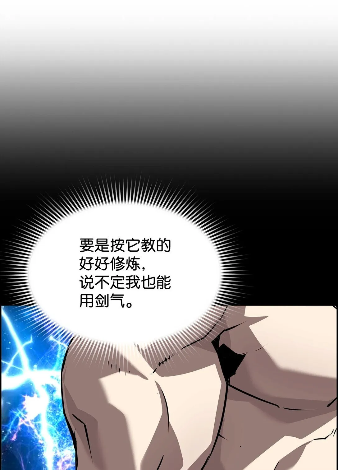04 学习剑术4
