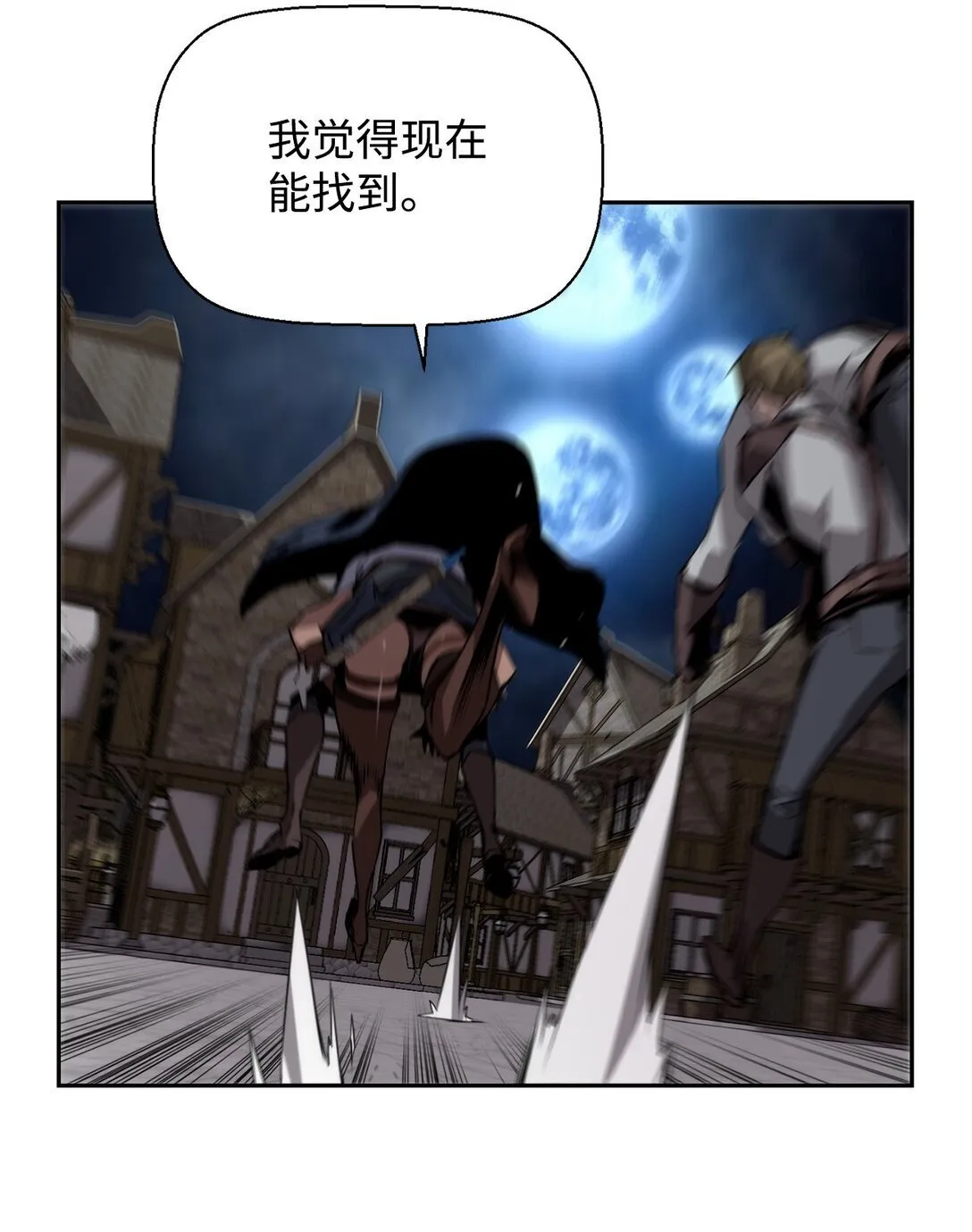 08 搜查地主宅邸79