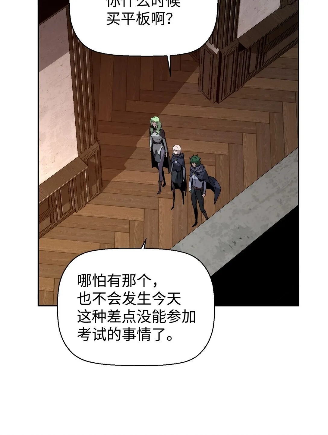 17 揭露真相74