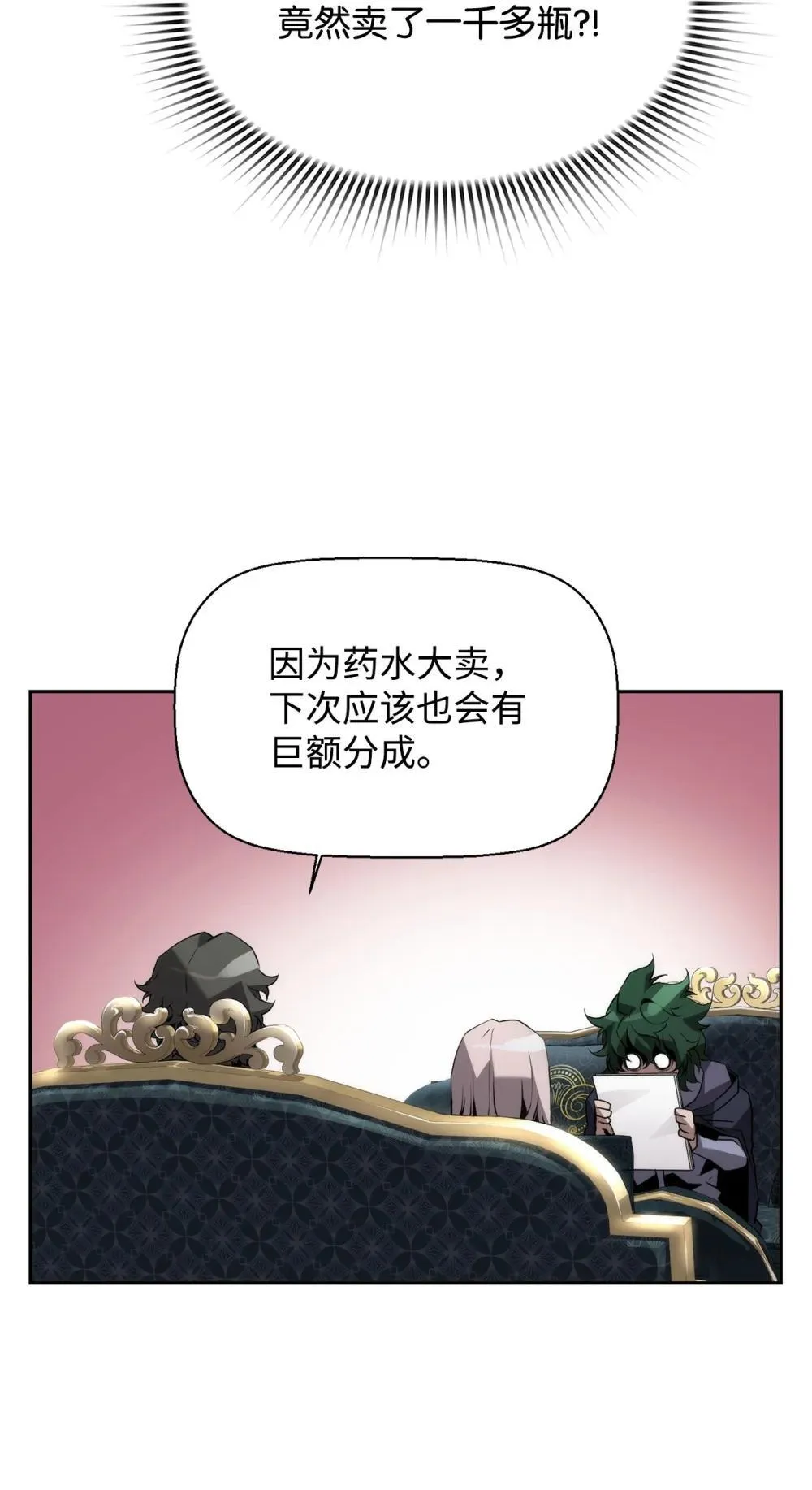 21 成了有钱人10