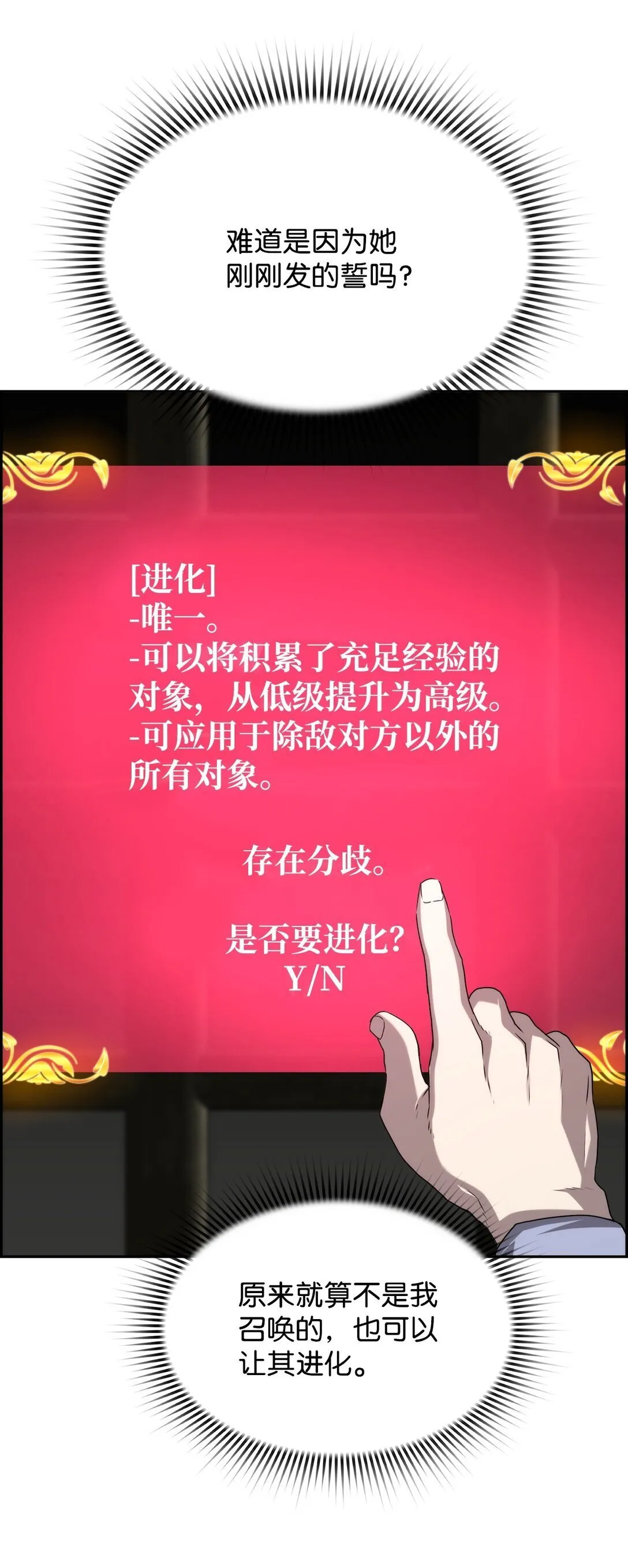 03 尝试进化吸血鬼36