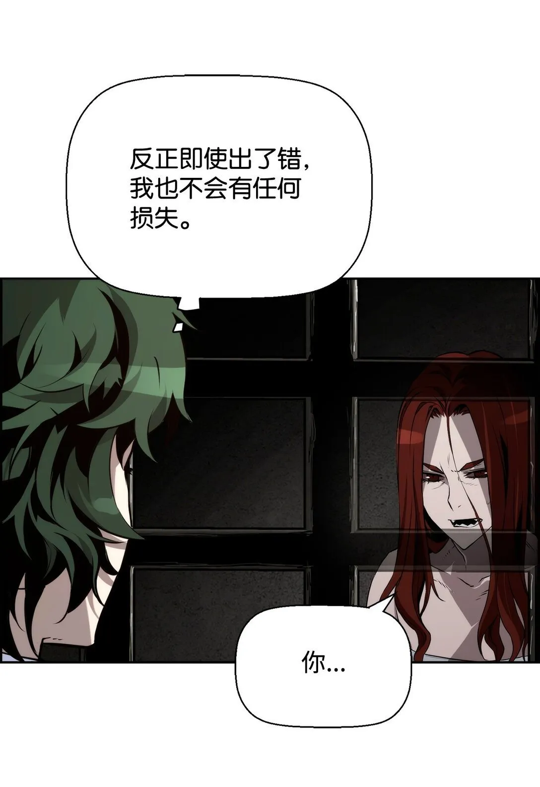 03 尝试进化吸血鬼38