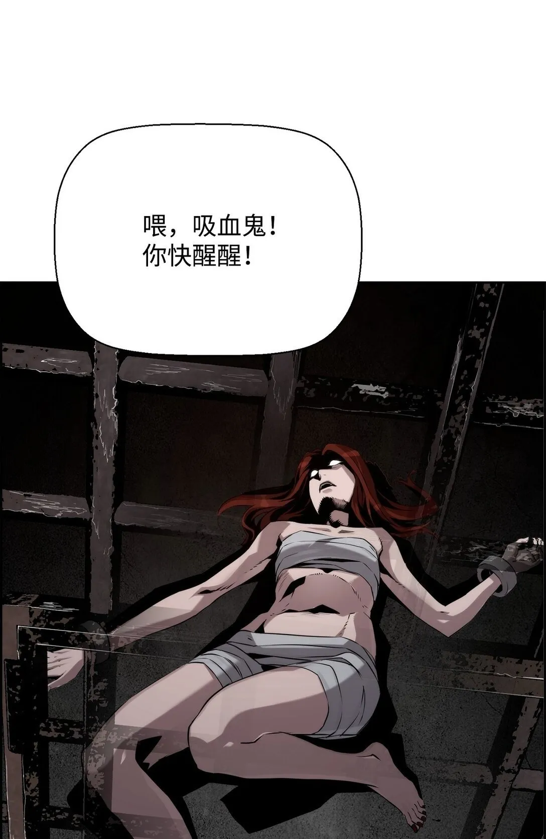 03 尝试进化吸血鬼49