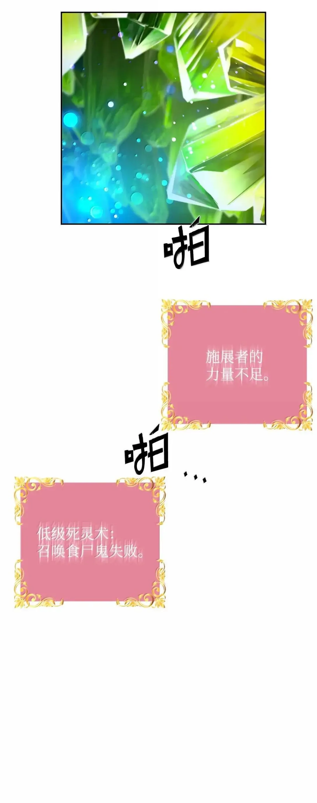 36 巨人手下54