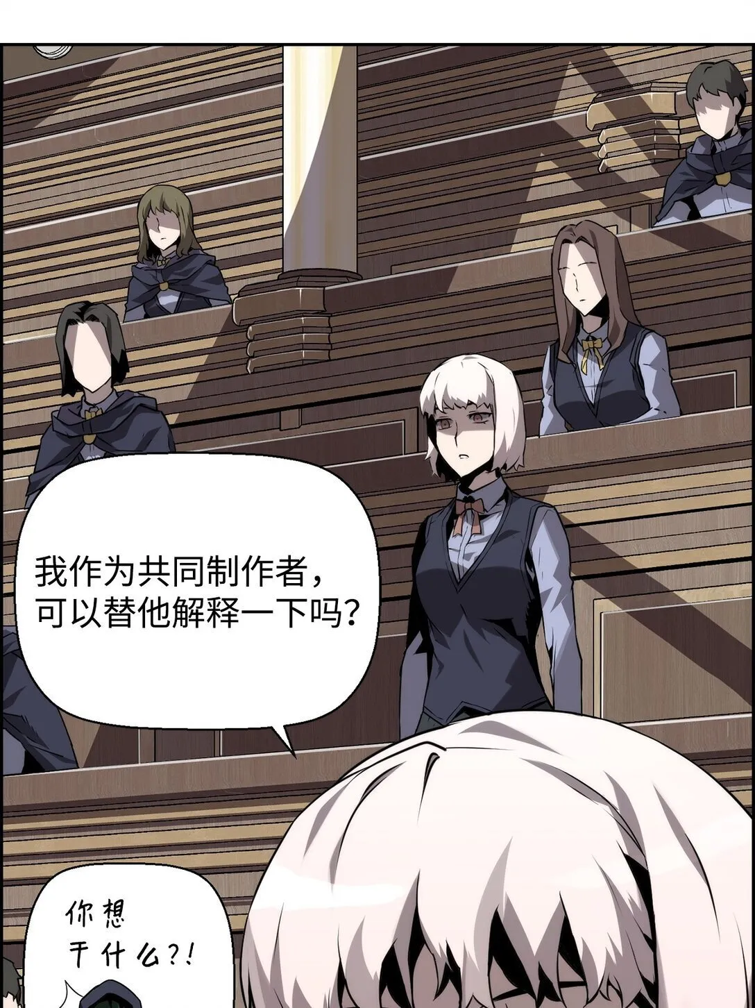 15 无耻的博班55