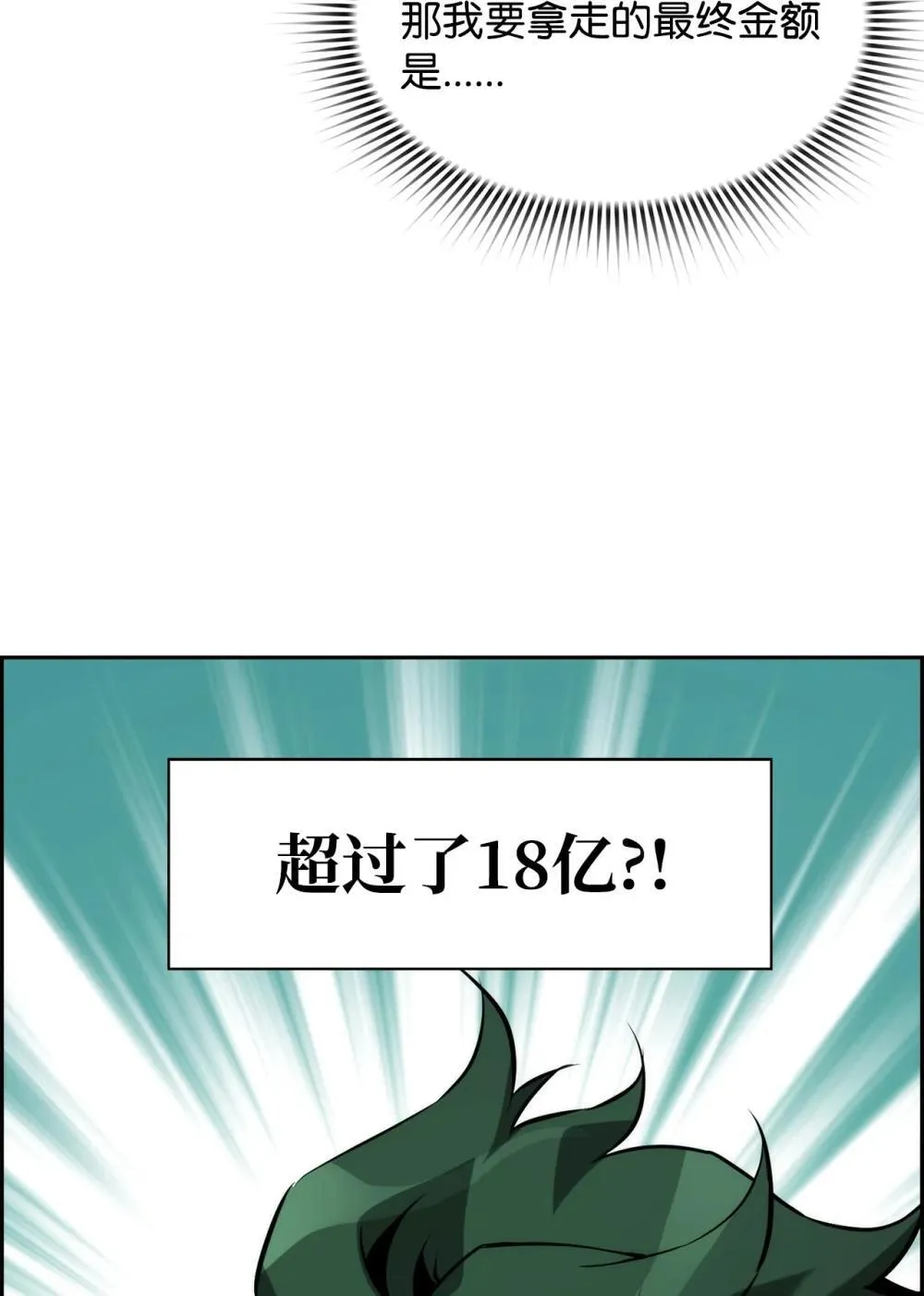 21 成了有钱人8