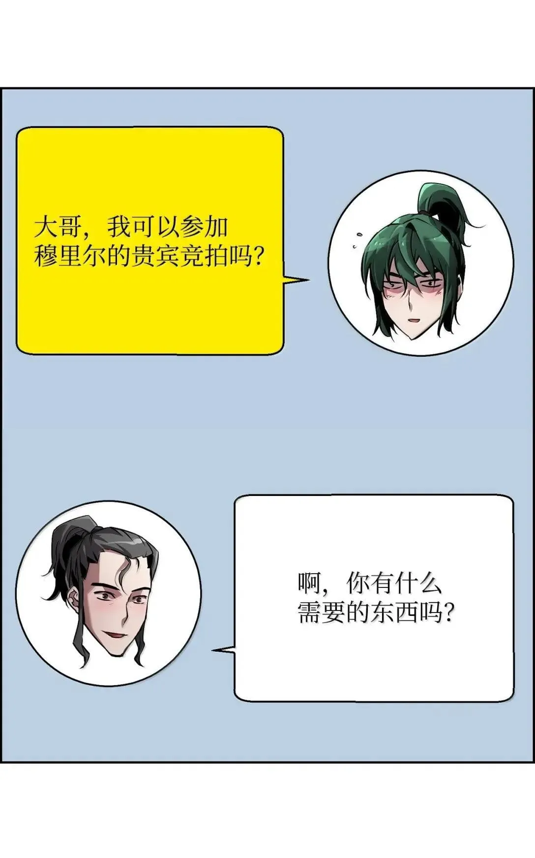39 雅本家的财力11