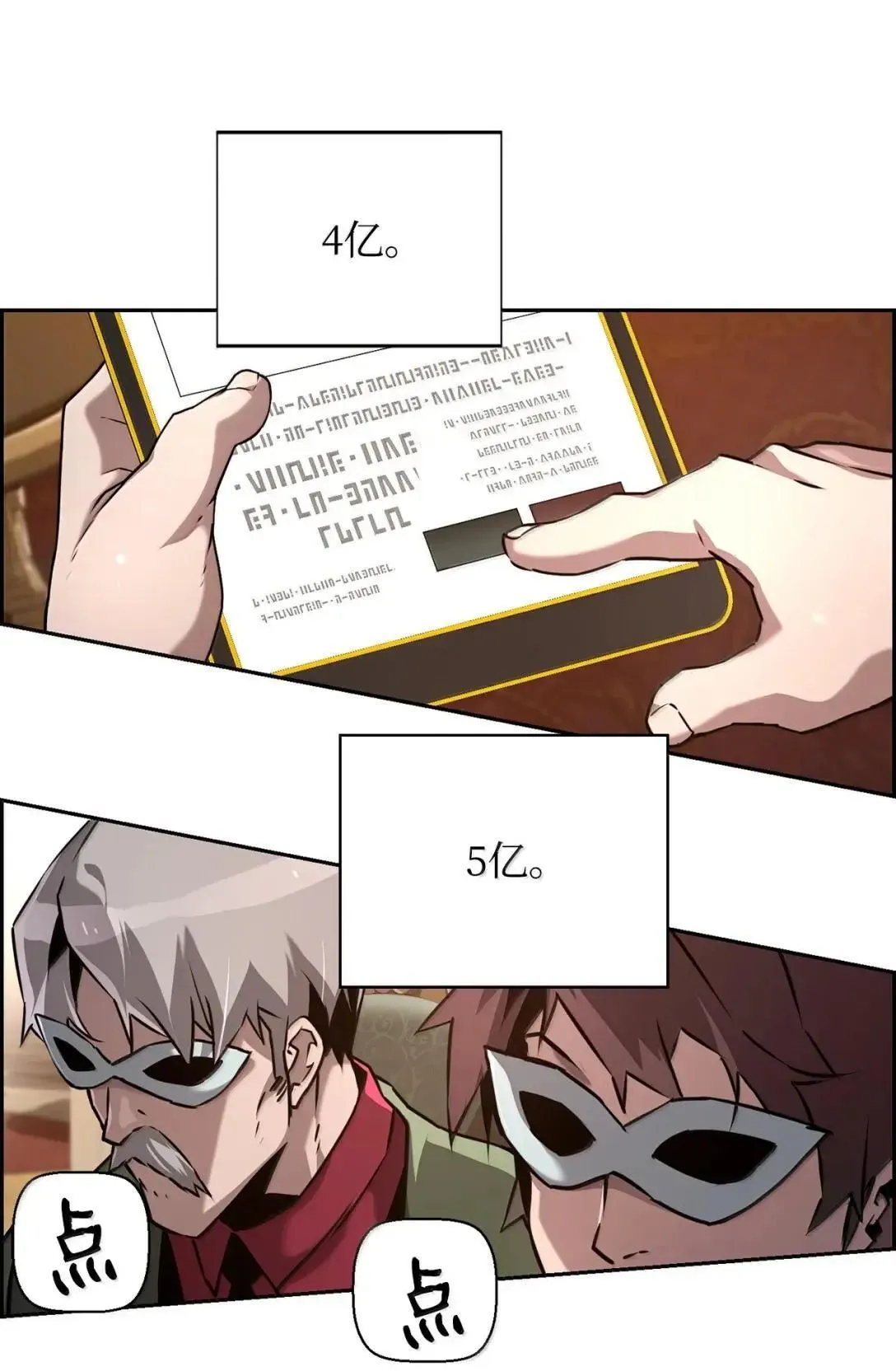 39 雅本家的财力72