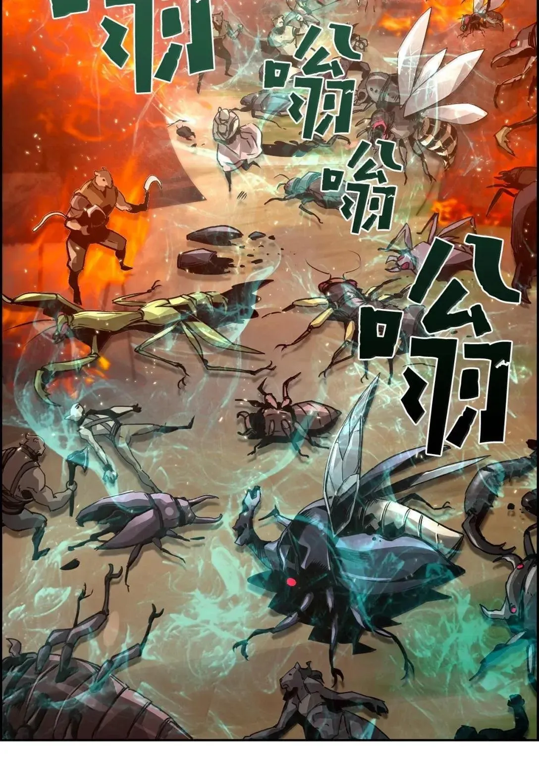 35 豹人族43