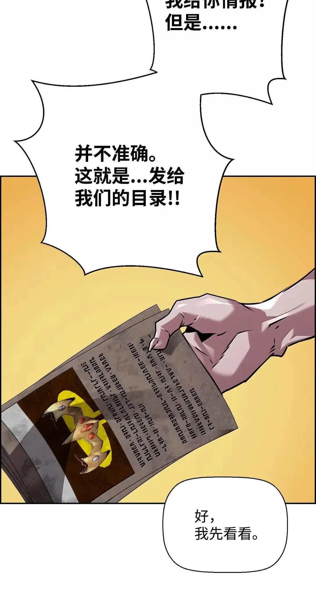 35 豹人族78