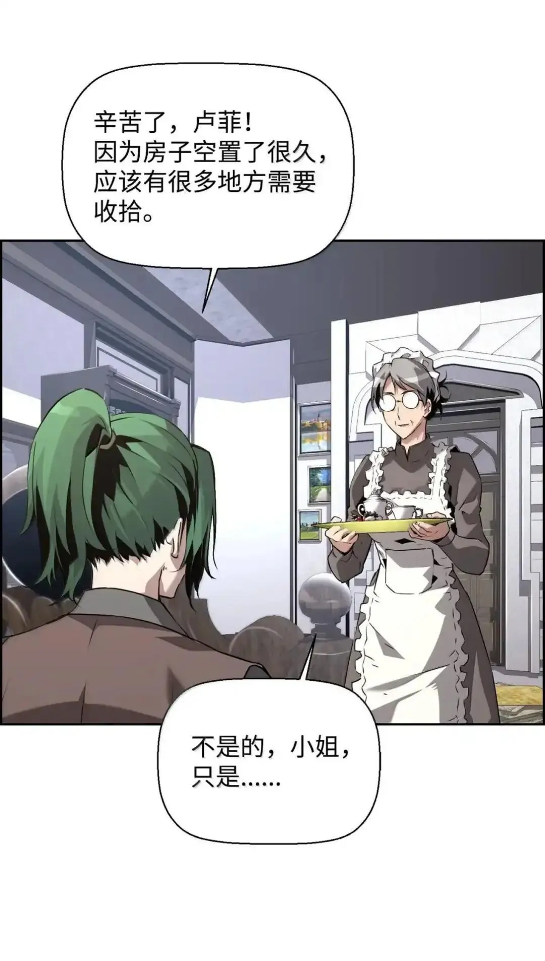 29 原罪3