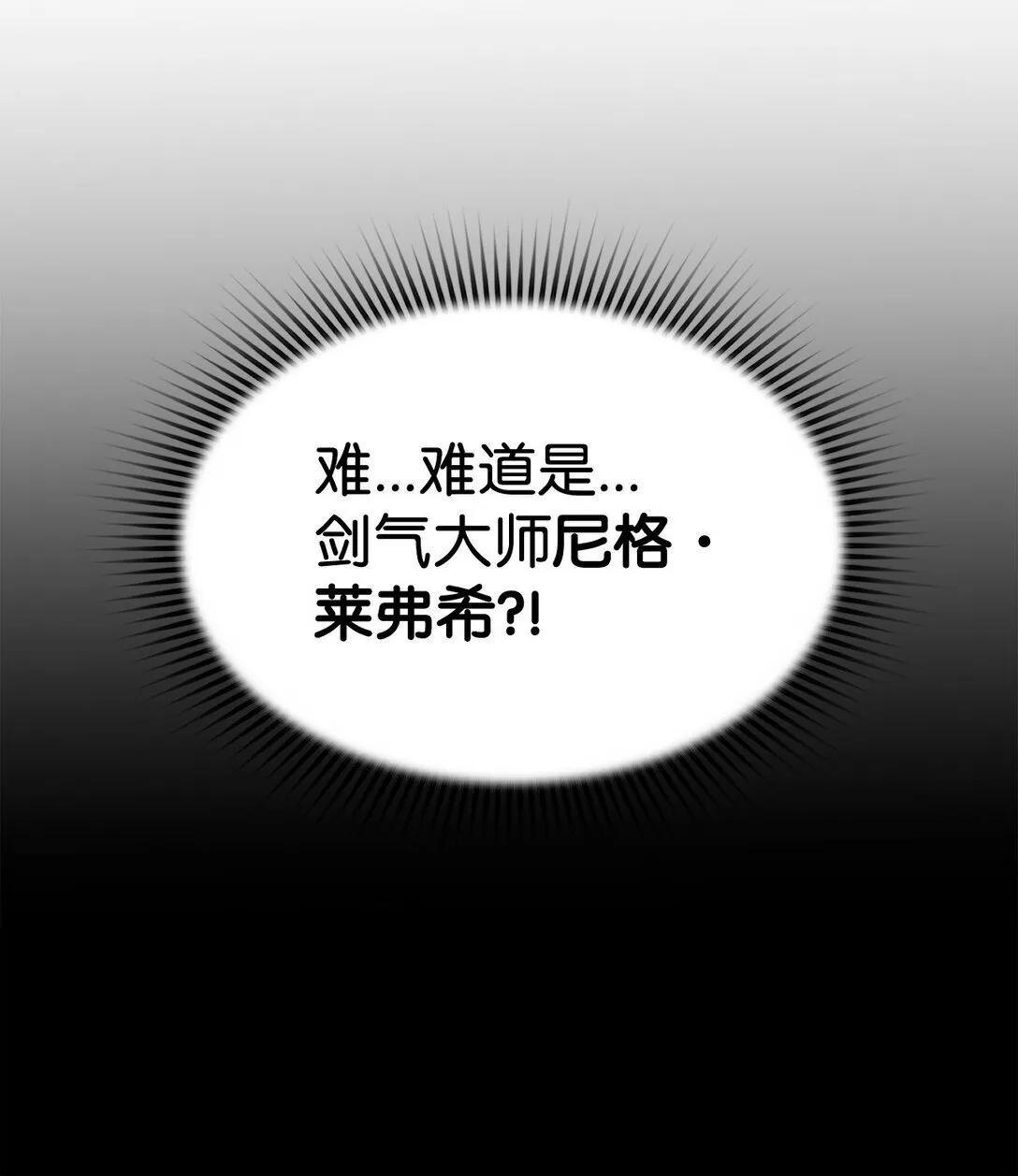 02 剑气大师55