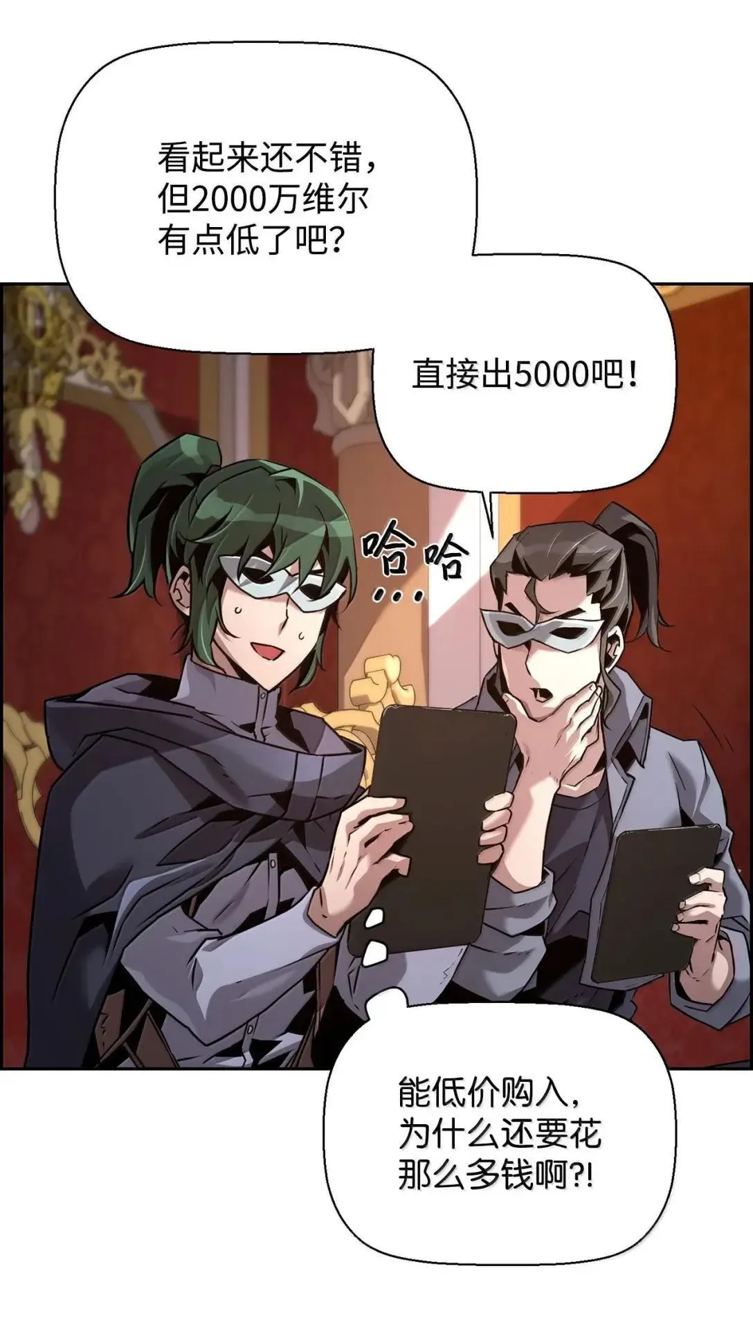 39 雅本家的财力36