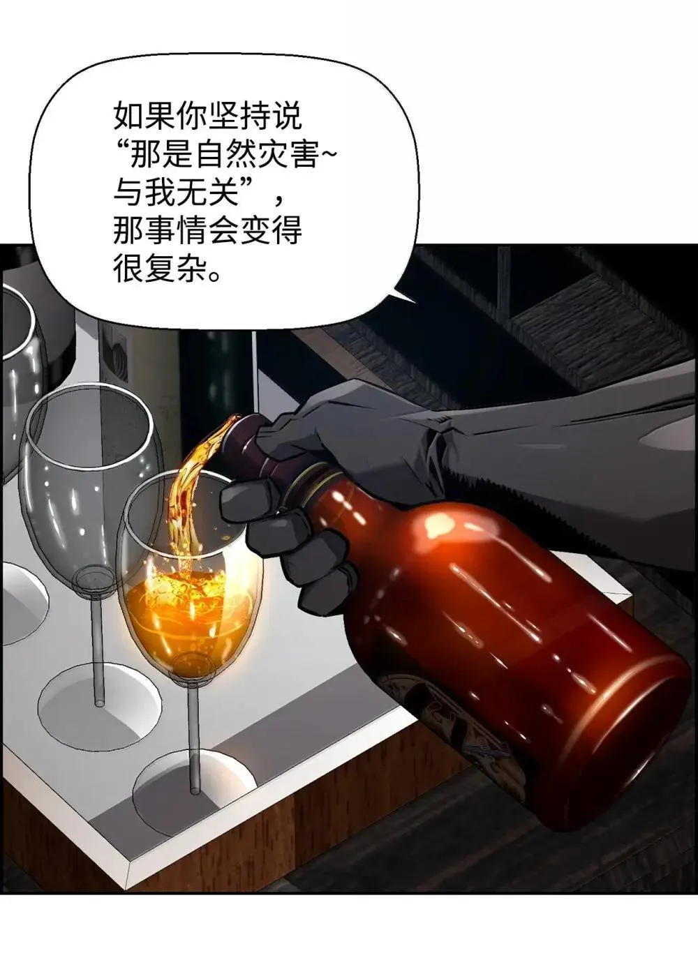 28 被怀疑36