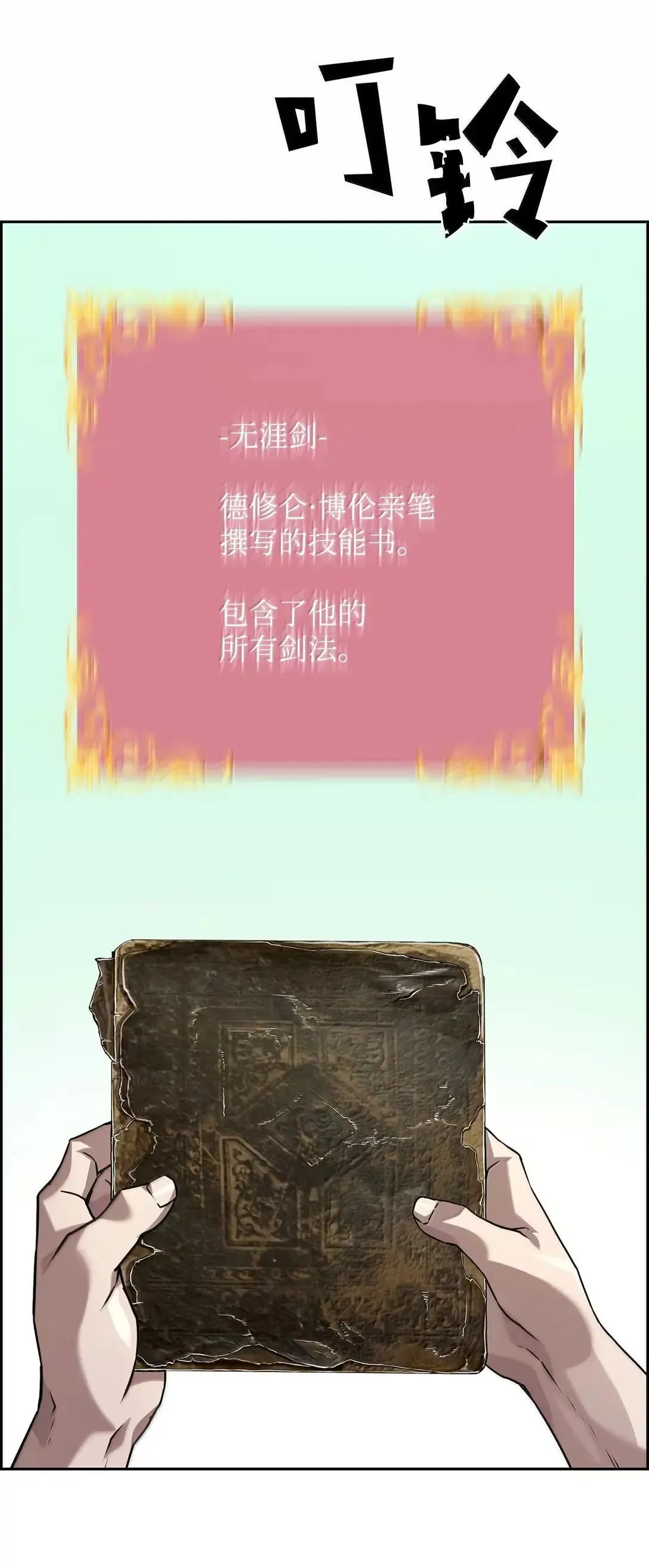 37 成了弟子83