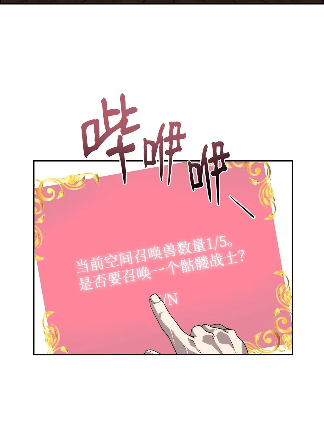 03 尝试进化吸血鬼83