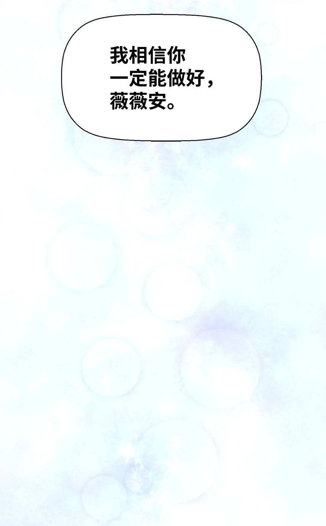 11 薇薇安的过去114