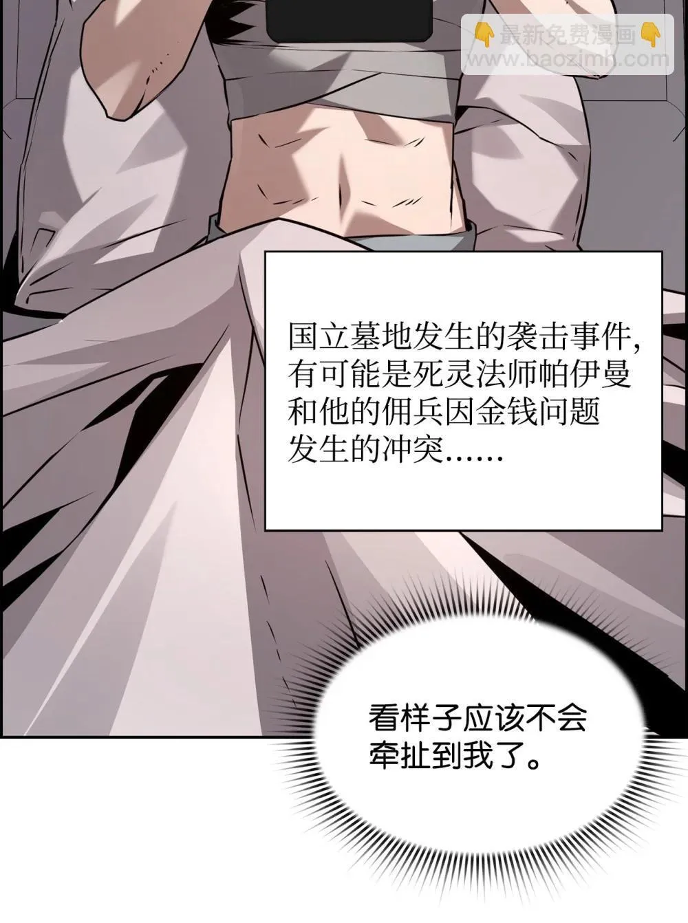 23 回家42