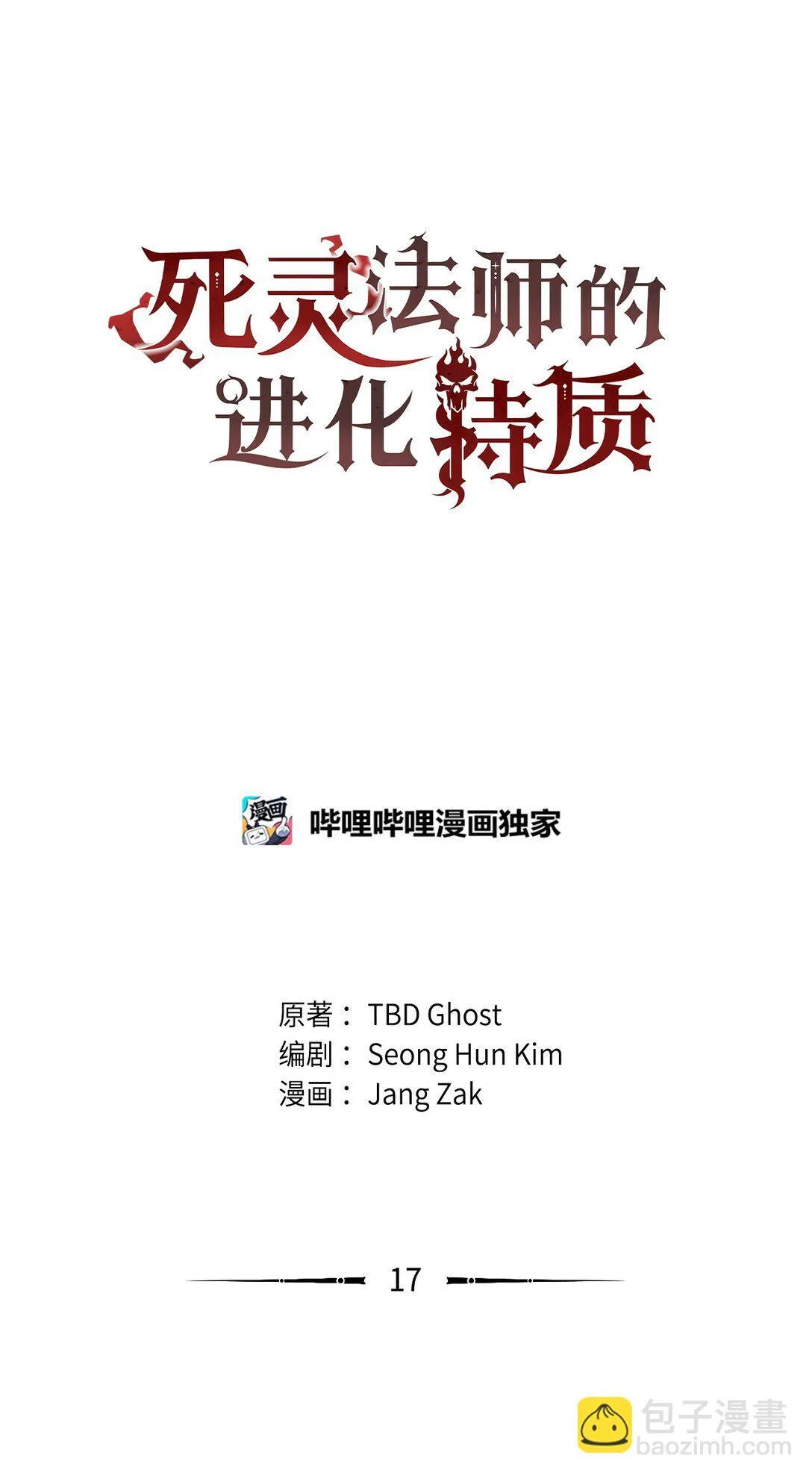 17 揭露真相56