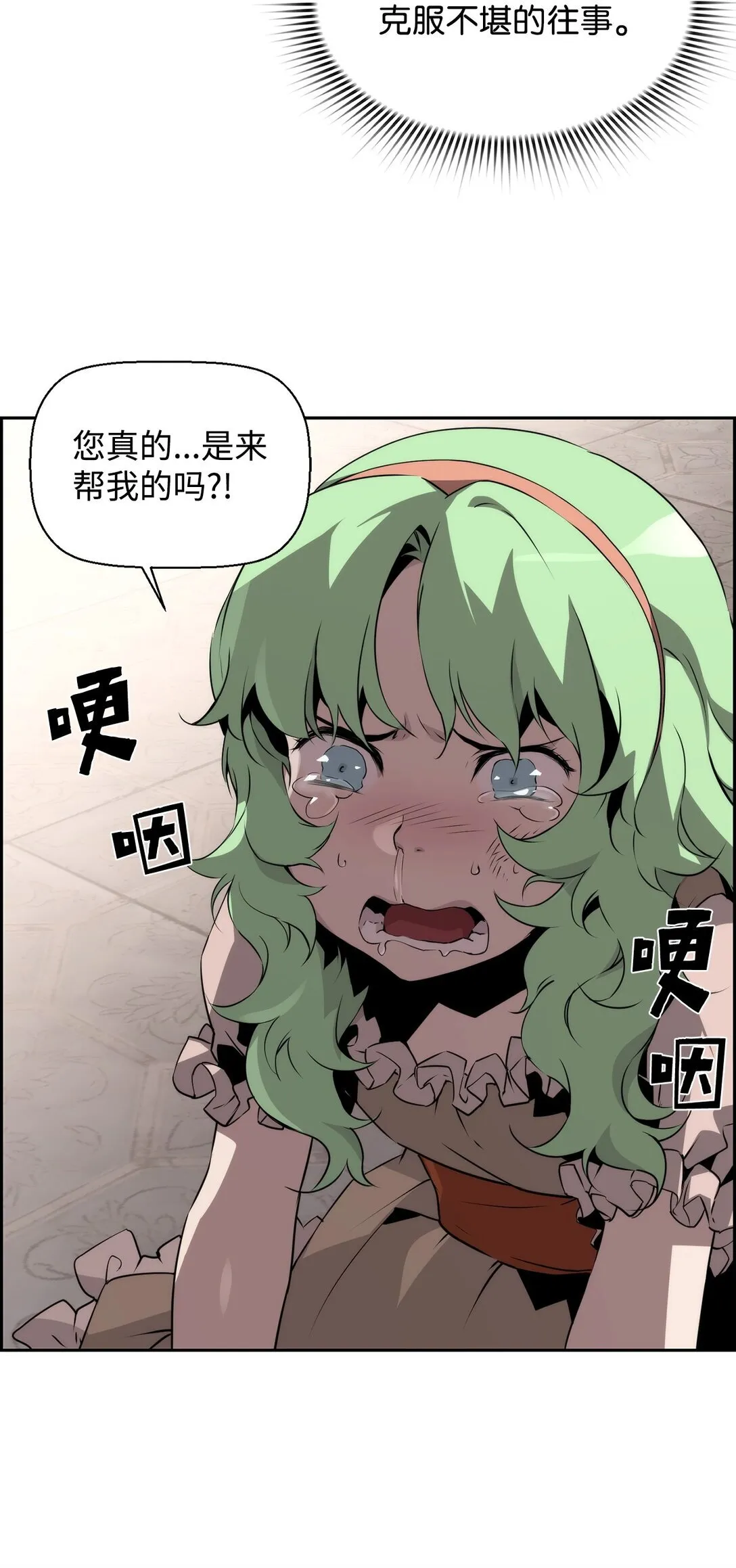 11 薇薇安的过去46