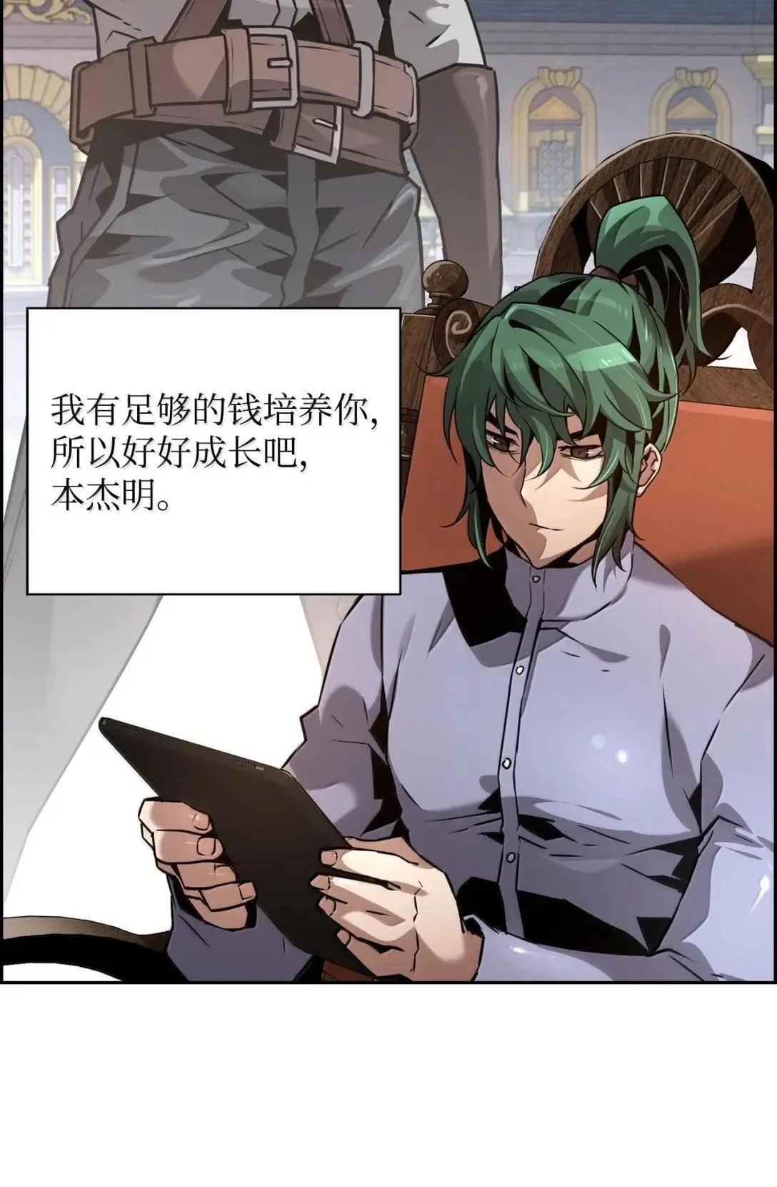 39 雅本家的财力9