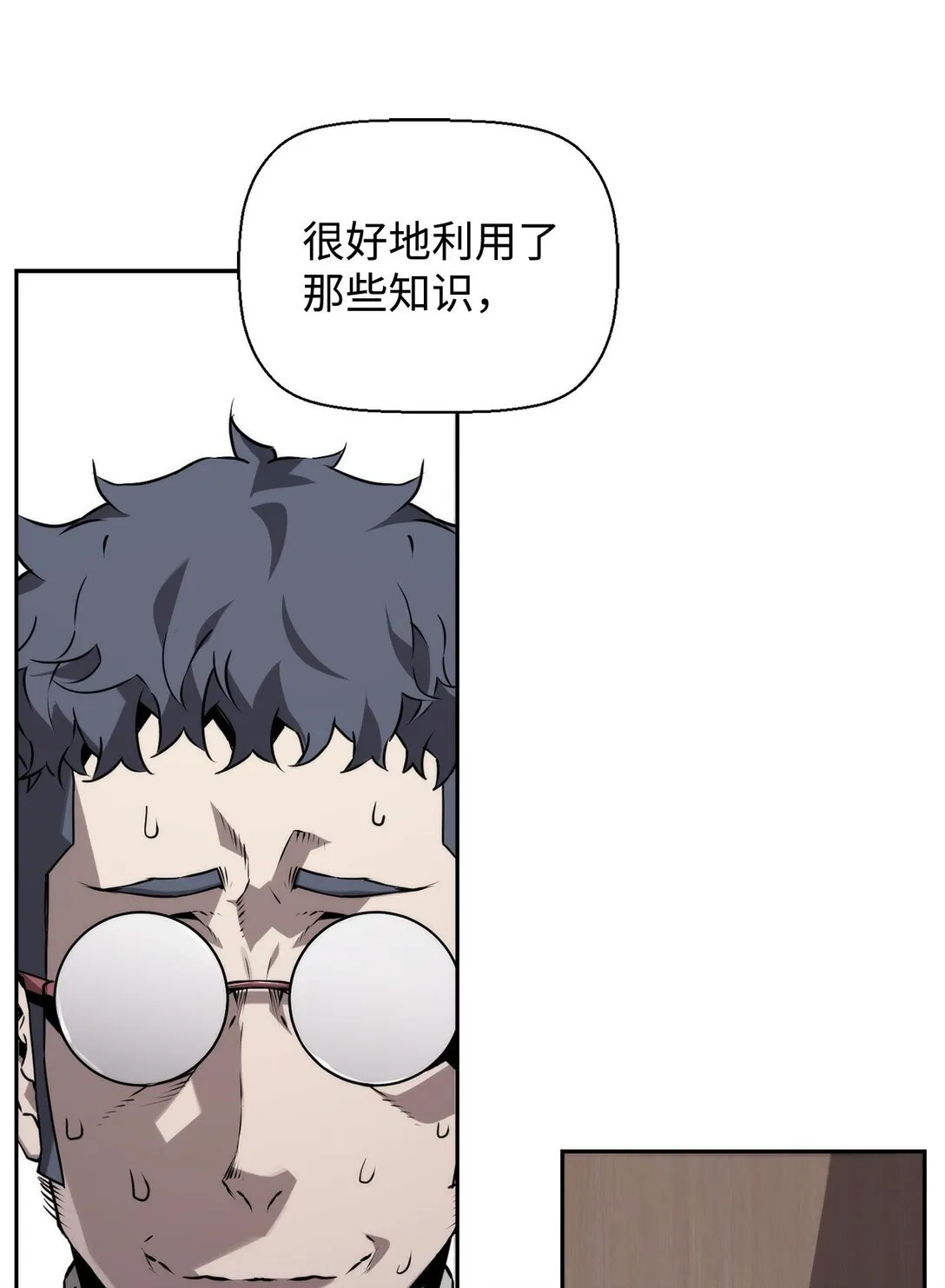 15 无耻的博班60