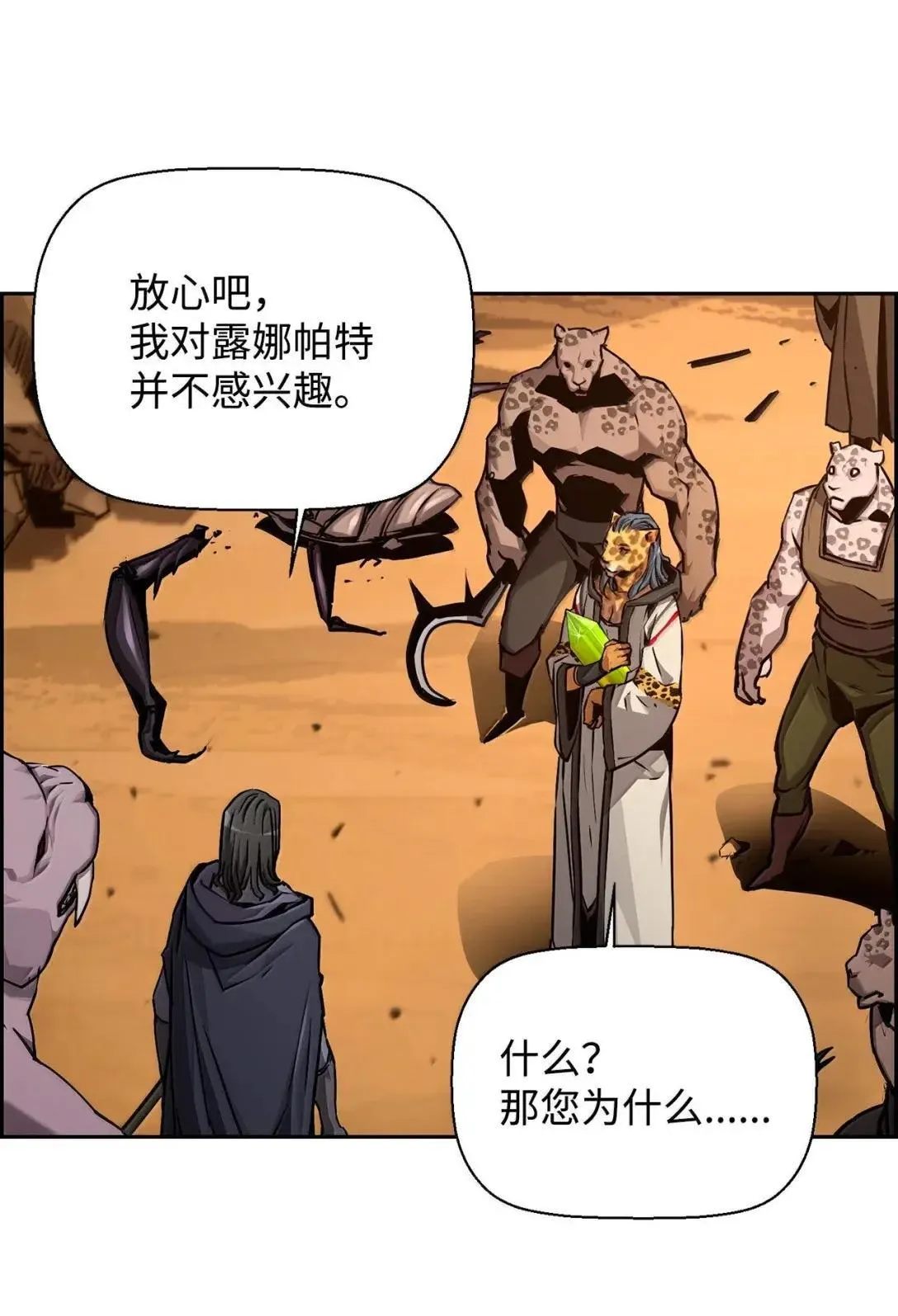 36 巨人手下12