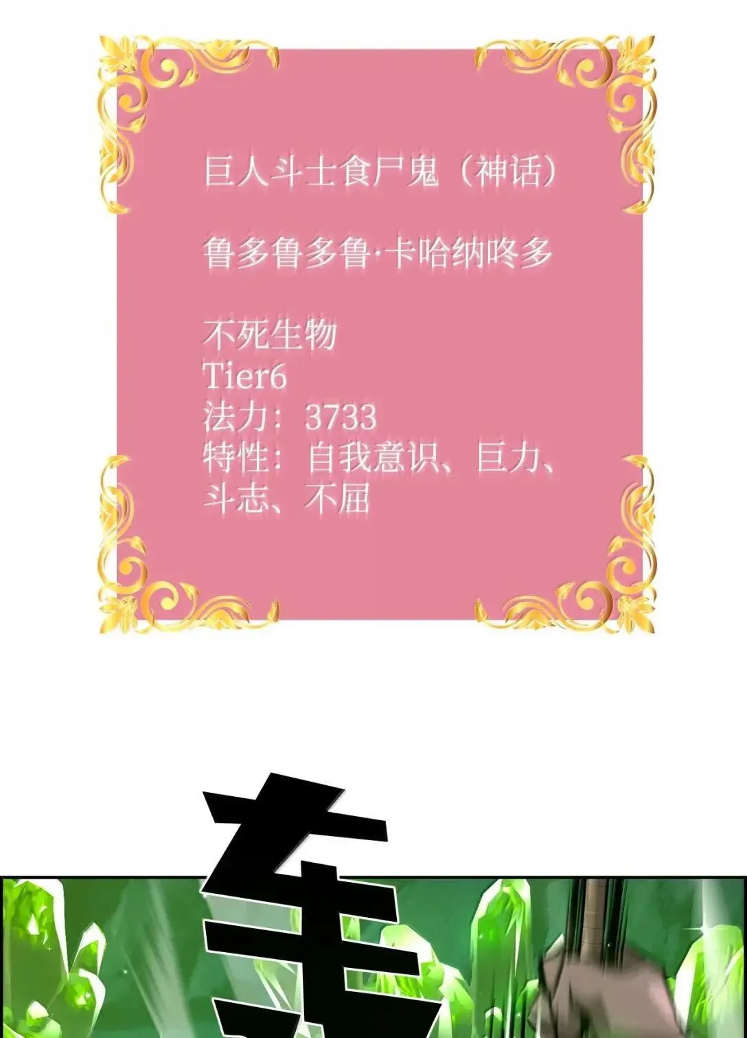 36 巨人手下69