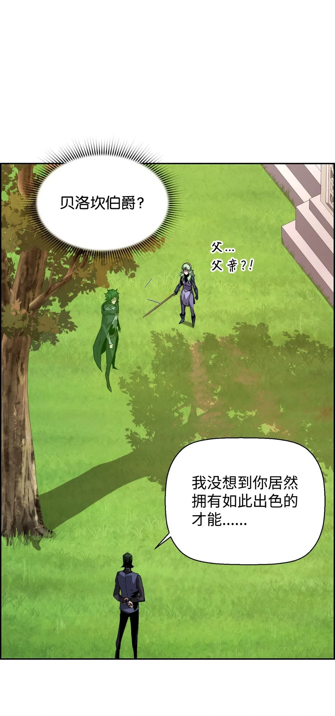 11 薇薇安的过去84