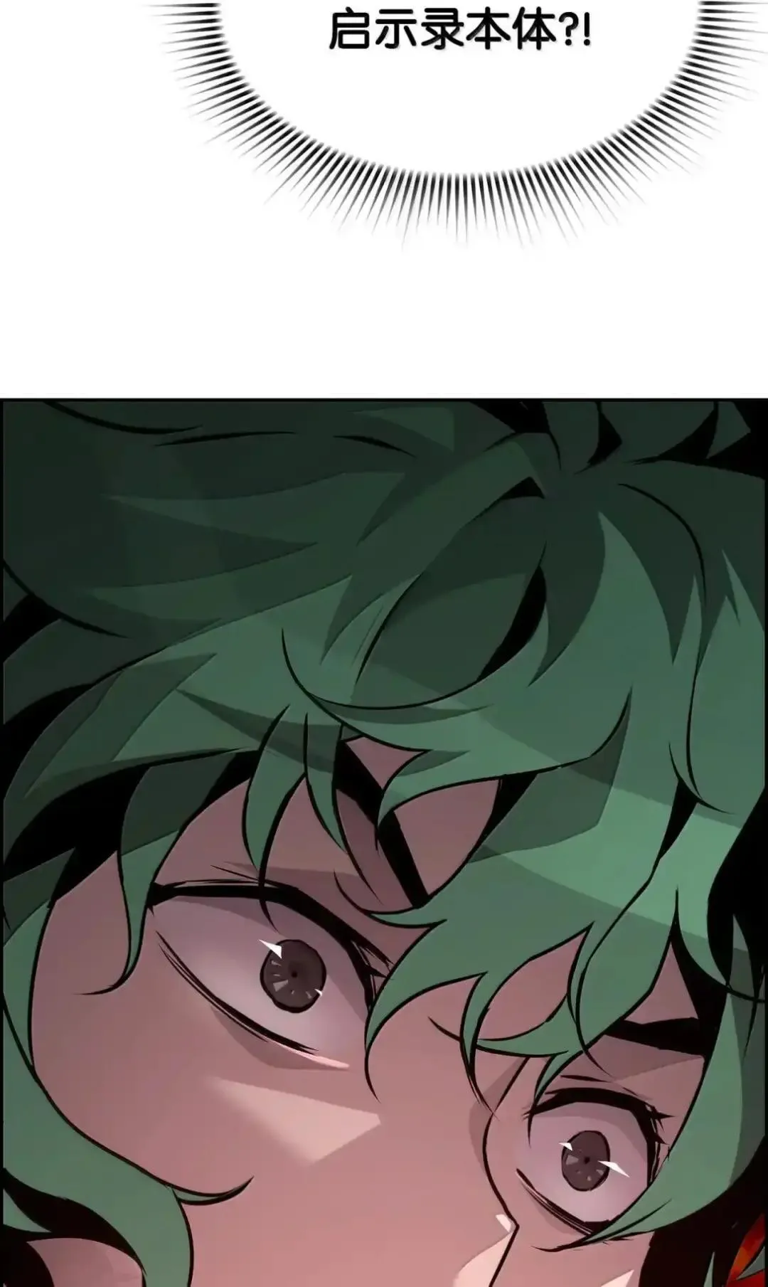 29 原罪76