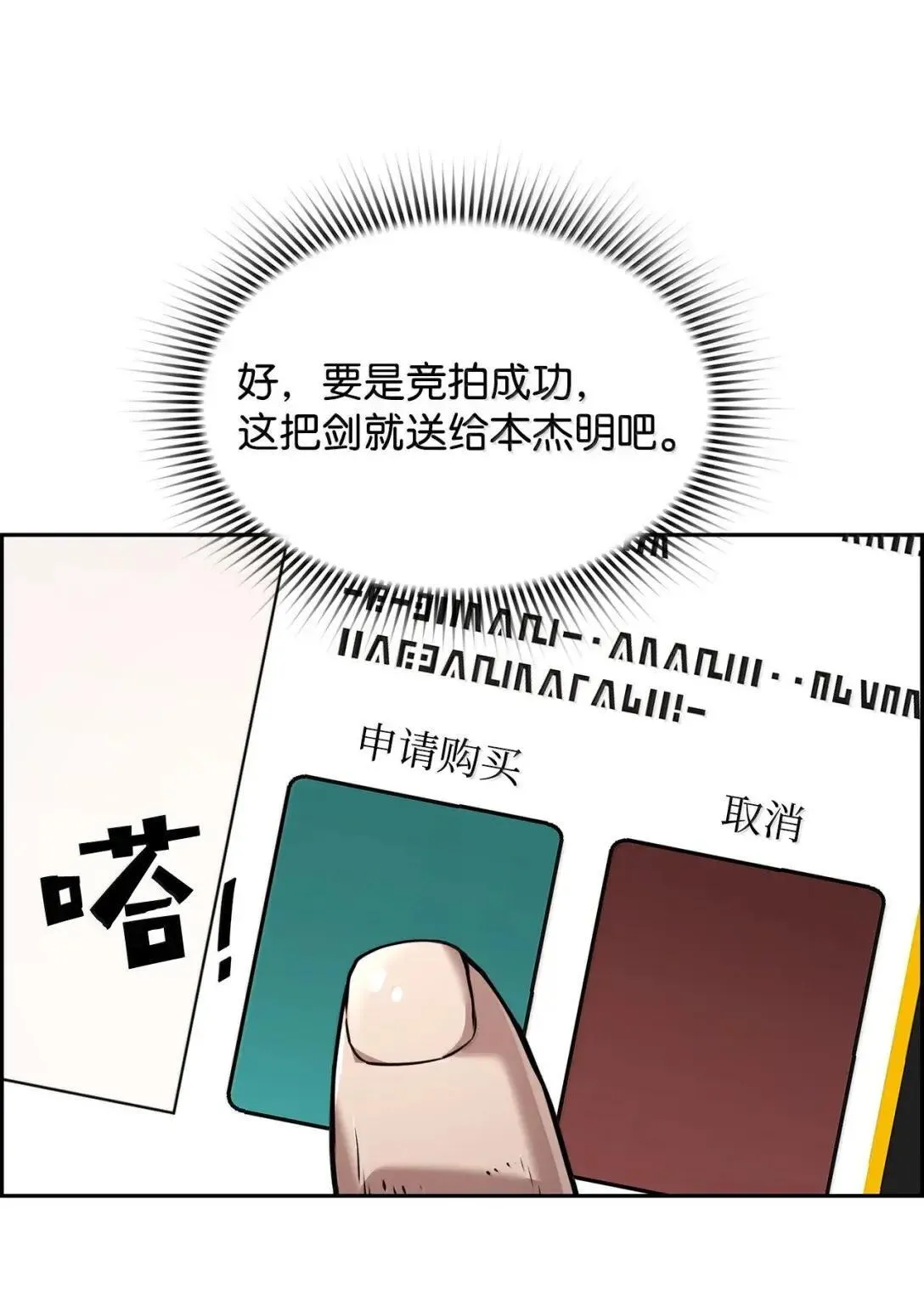 39 雅本家的财力33