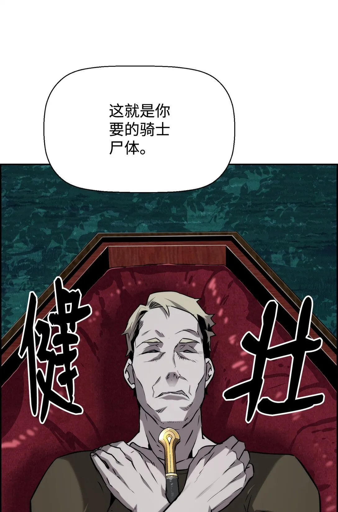 02 剑气大师46