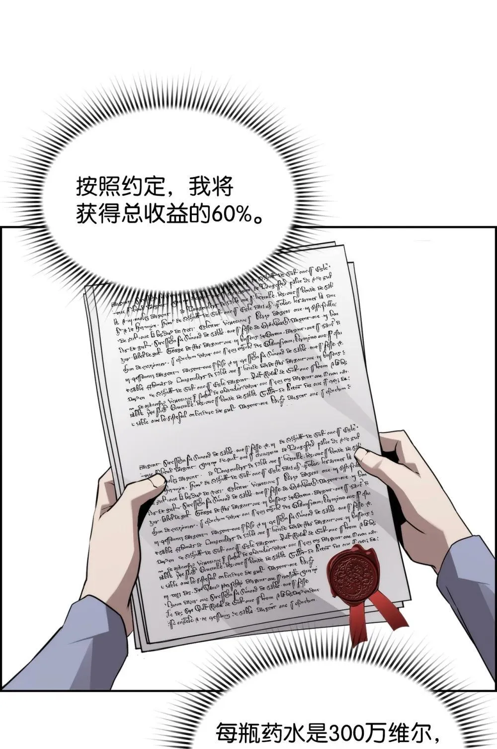 21 成了有钱人7