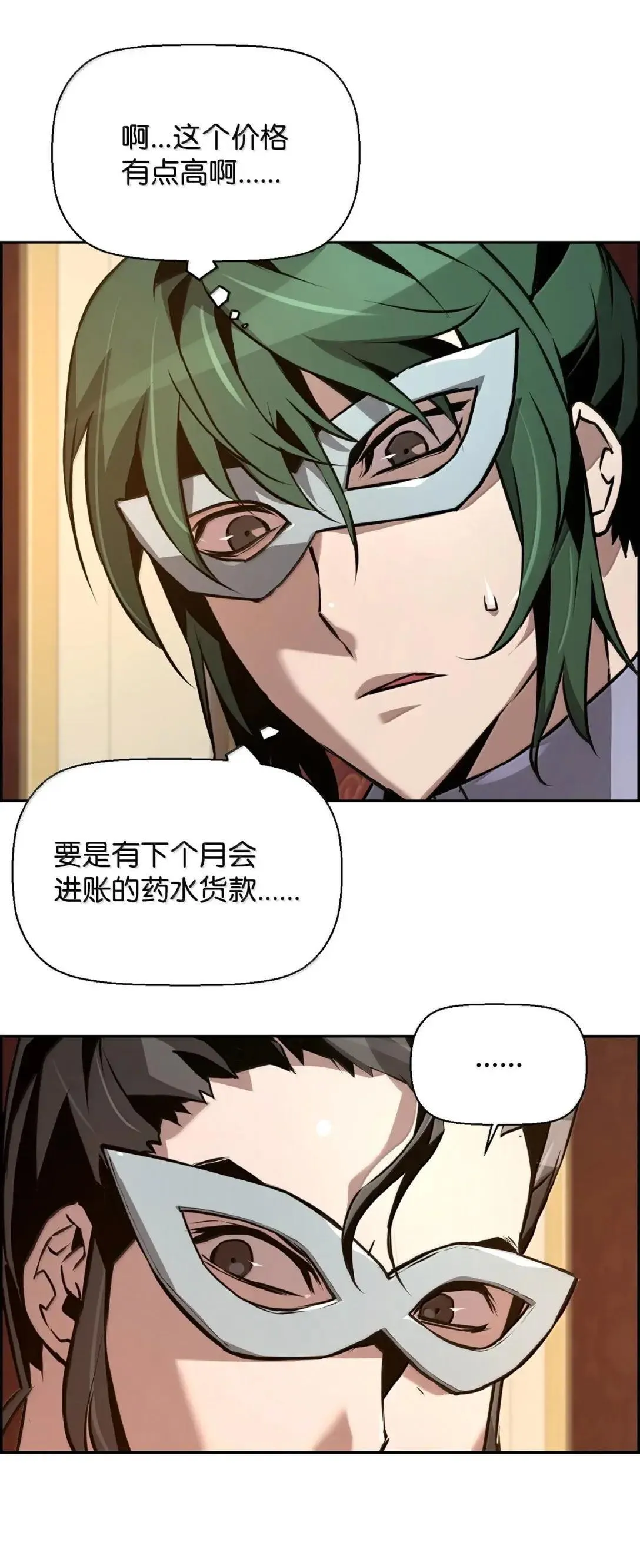 39 雅本家的财力62