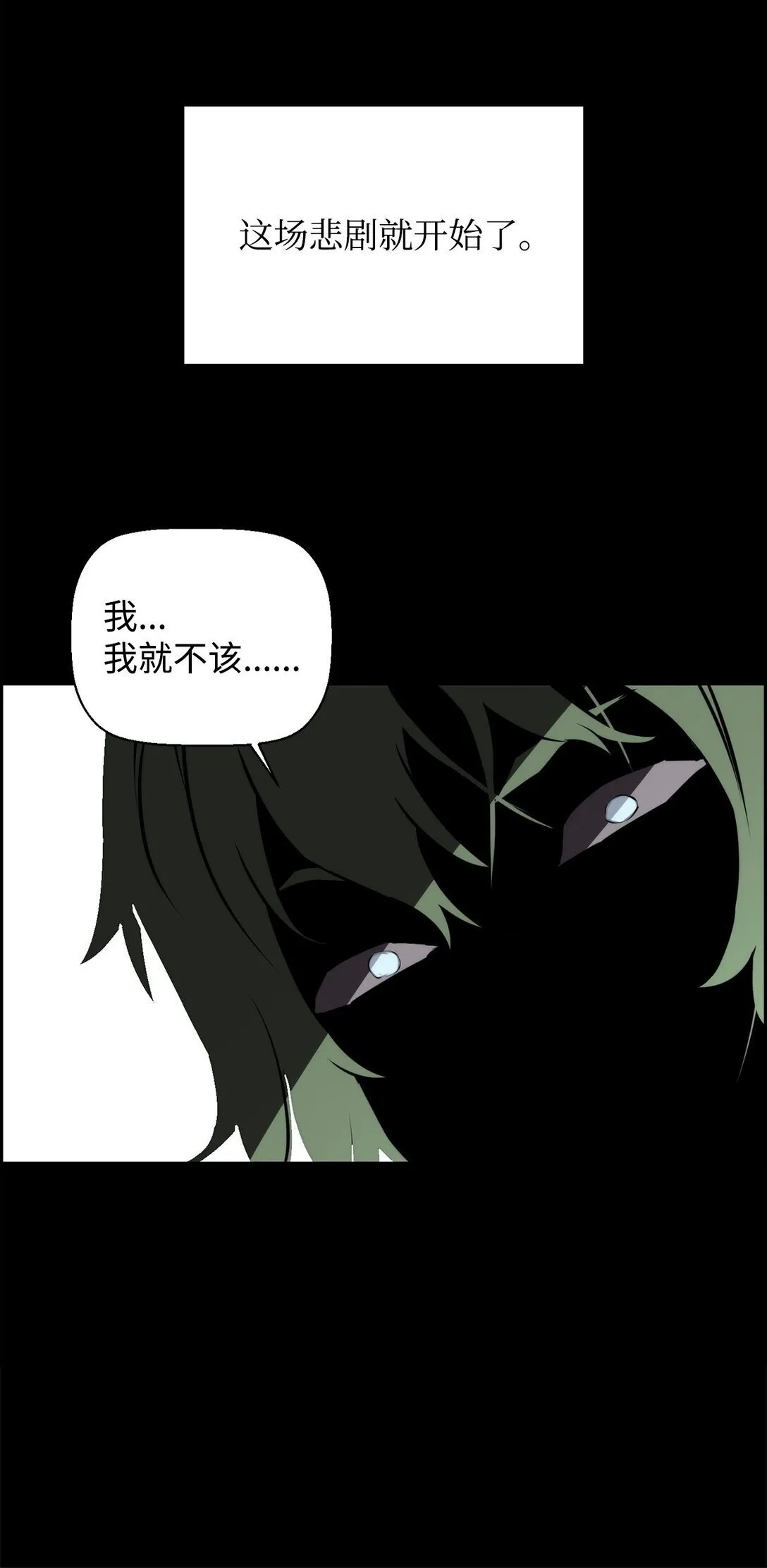 11 薇薇安的过去35