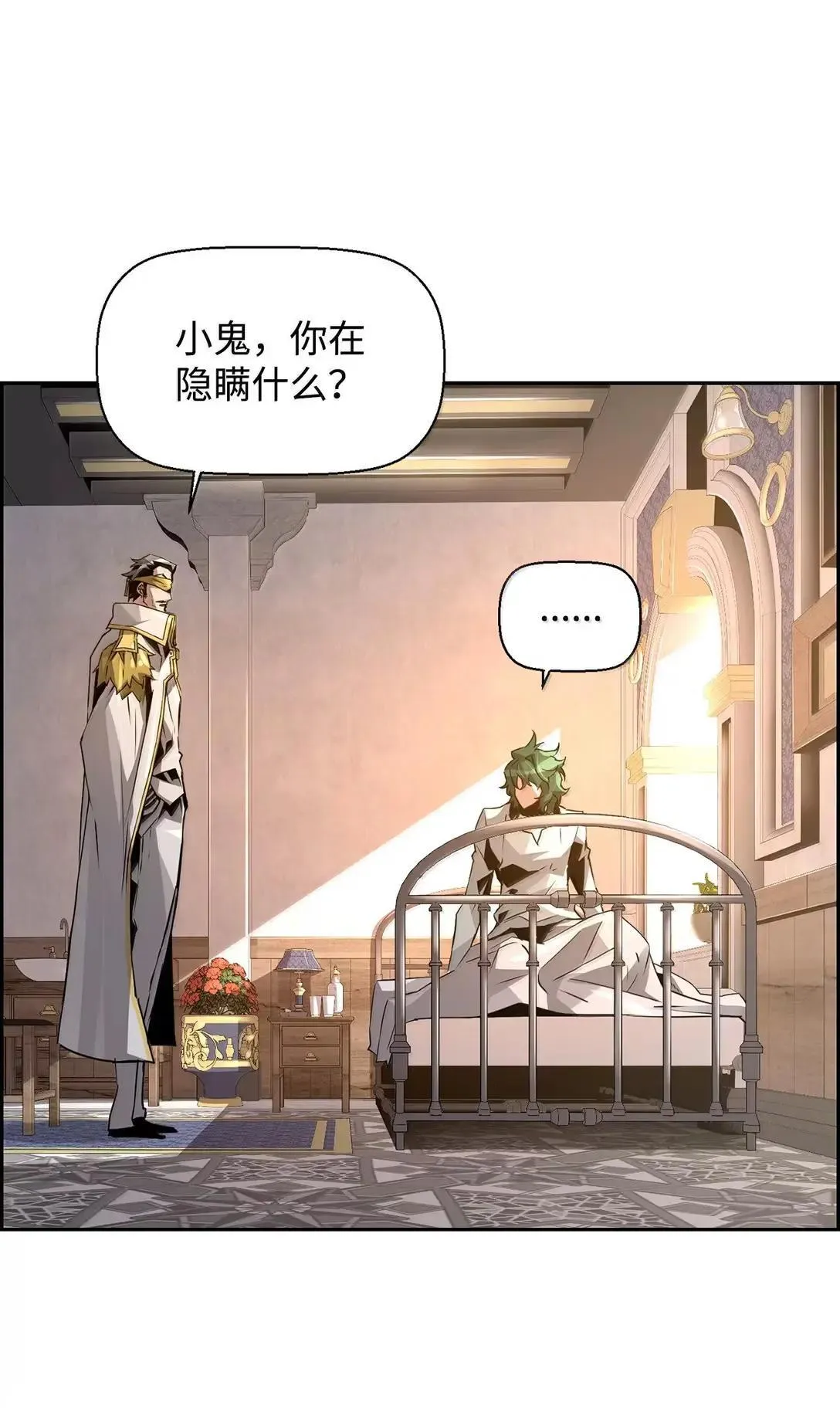 33 守护76