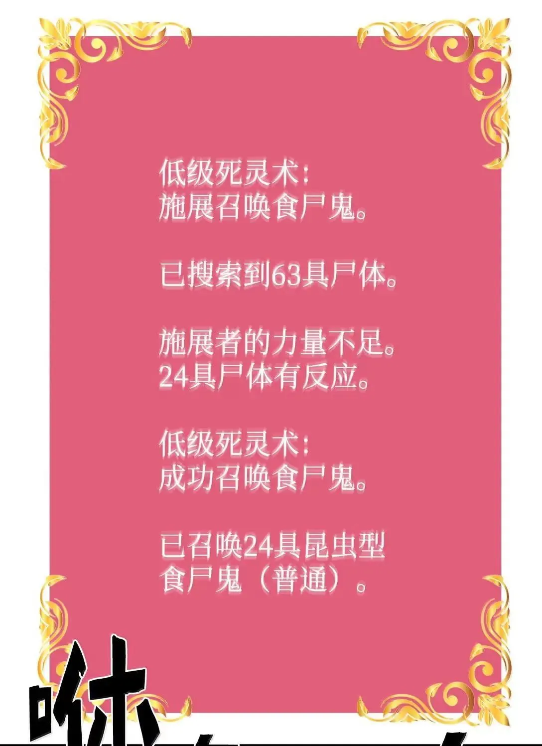 35 豹人族44