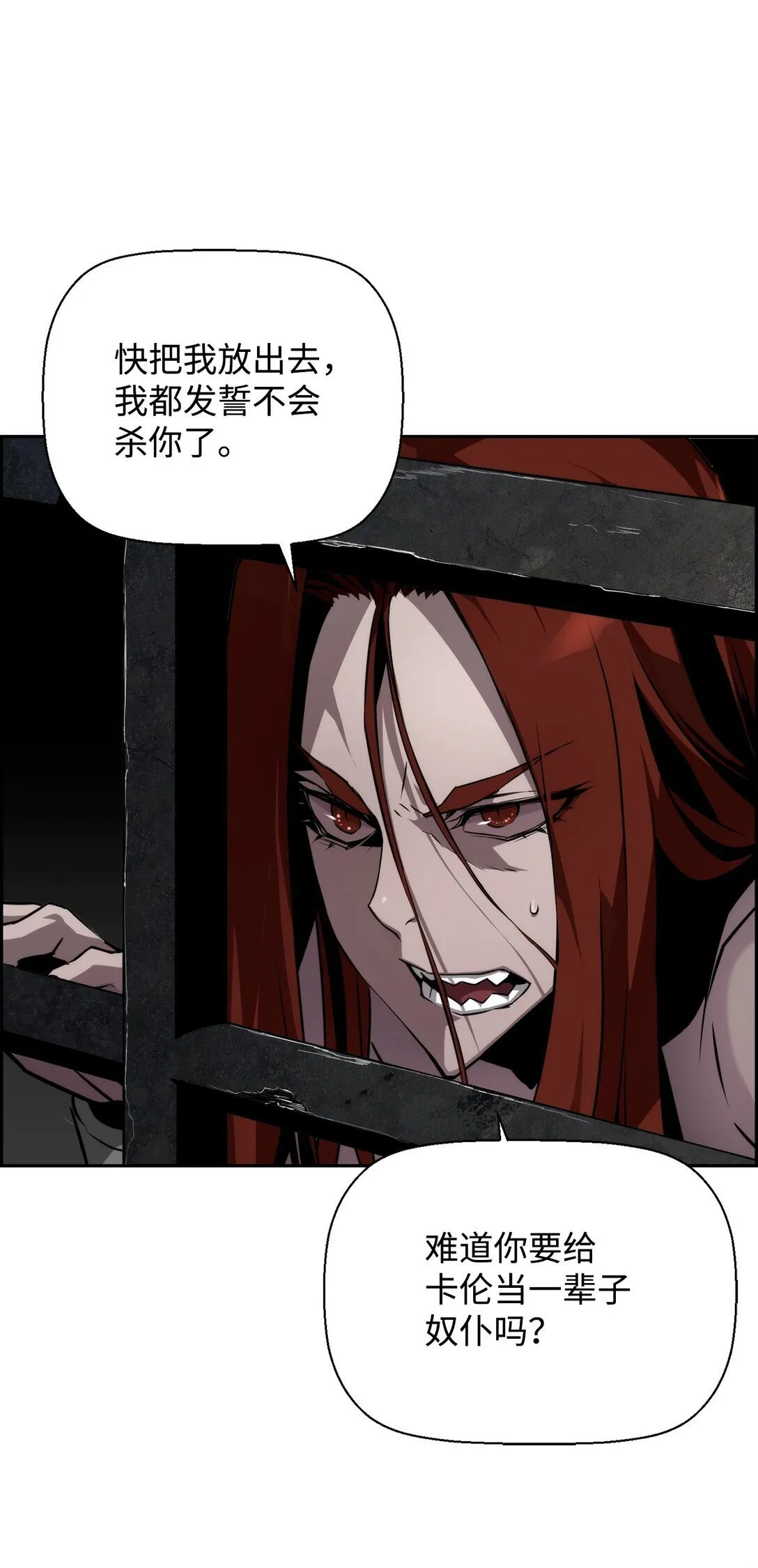 03 尝试进化吸血鬼12