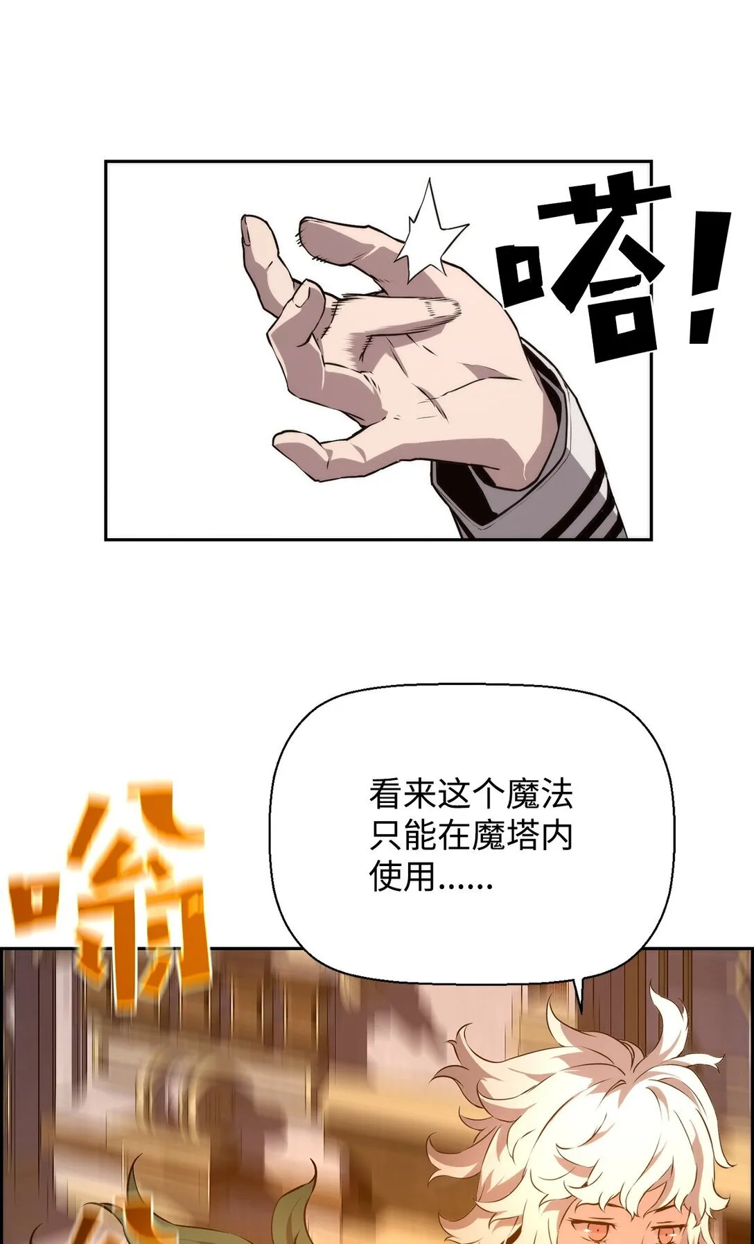 13 魔塔35