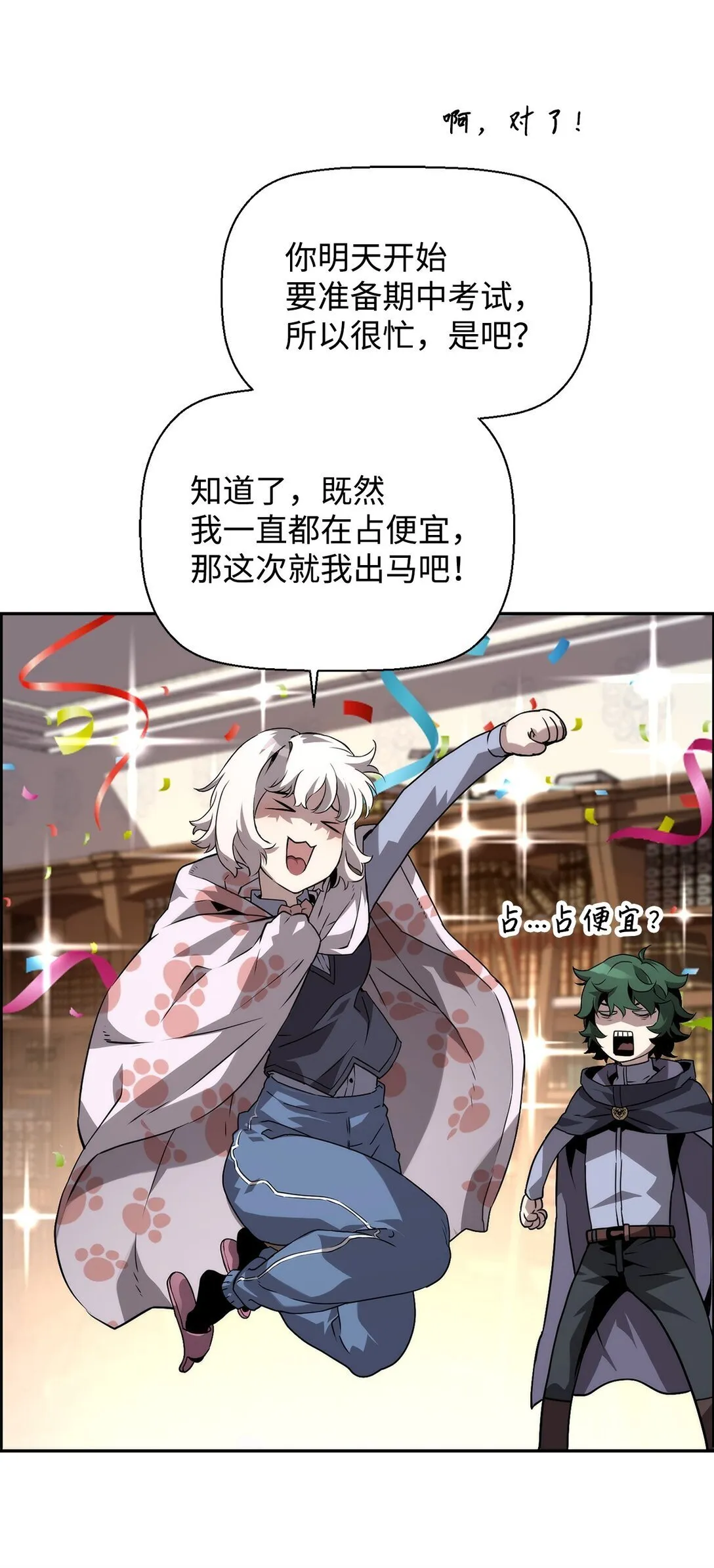 06 研制成功25
