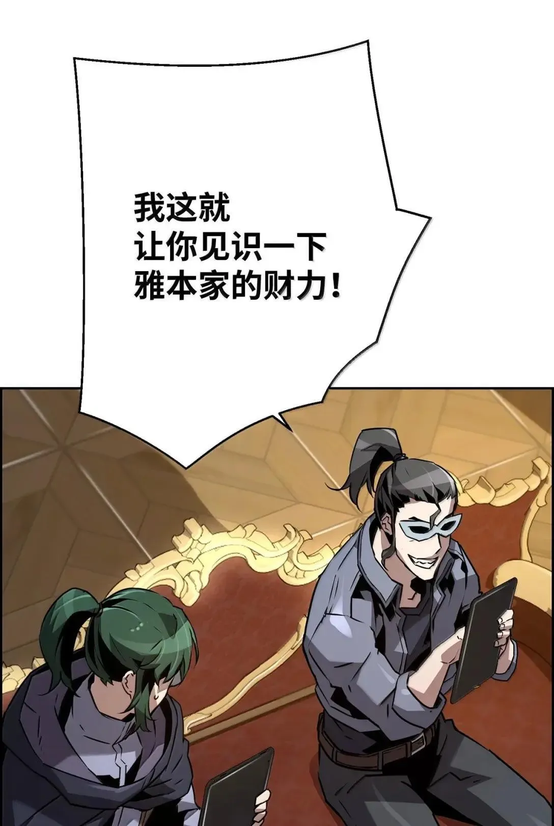 39 雅本家的财力68