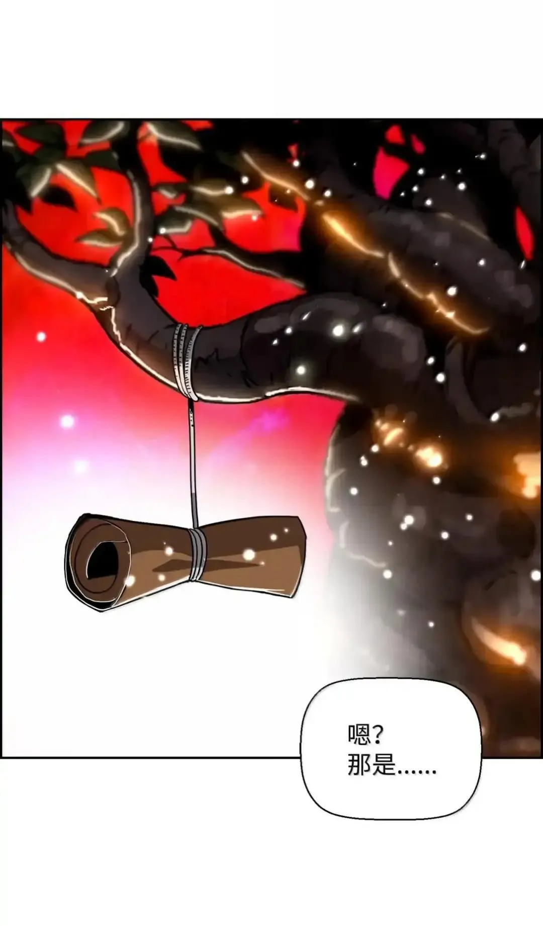 29 原罪78