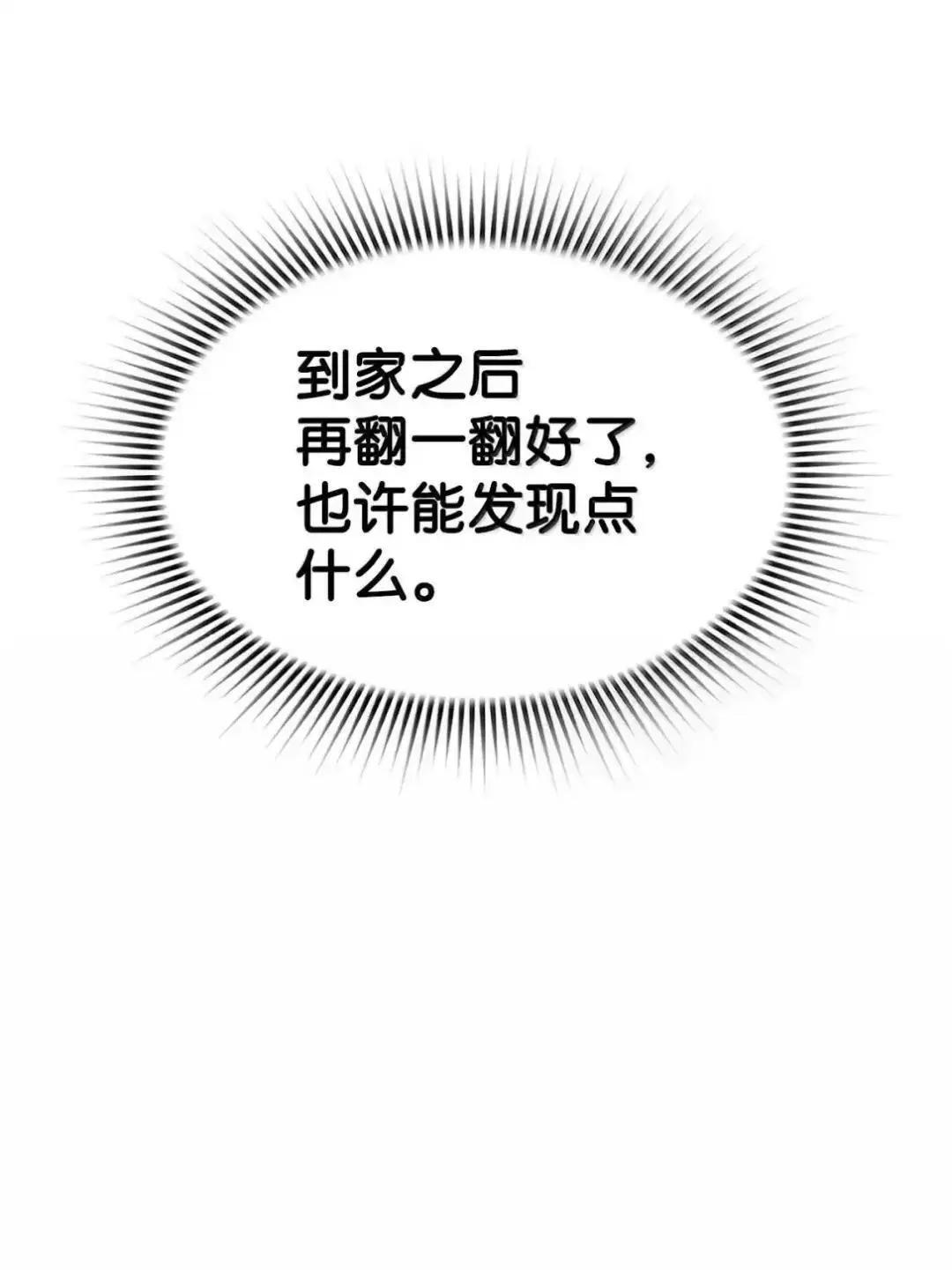 29 原罪41