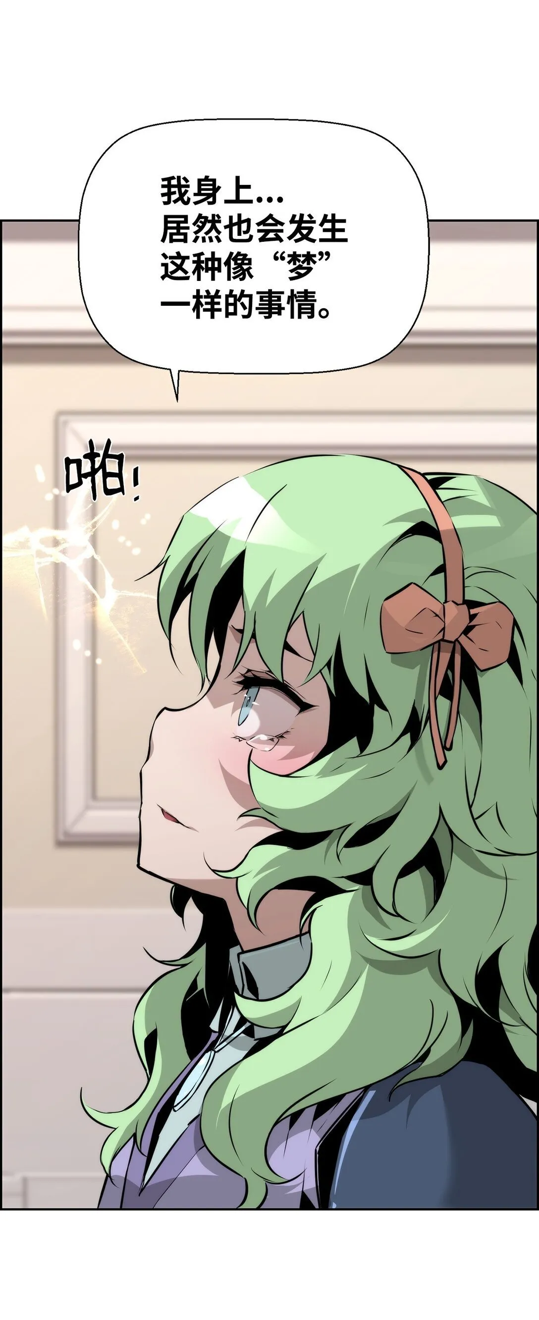 11 薇薇安的过去97