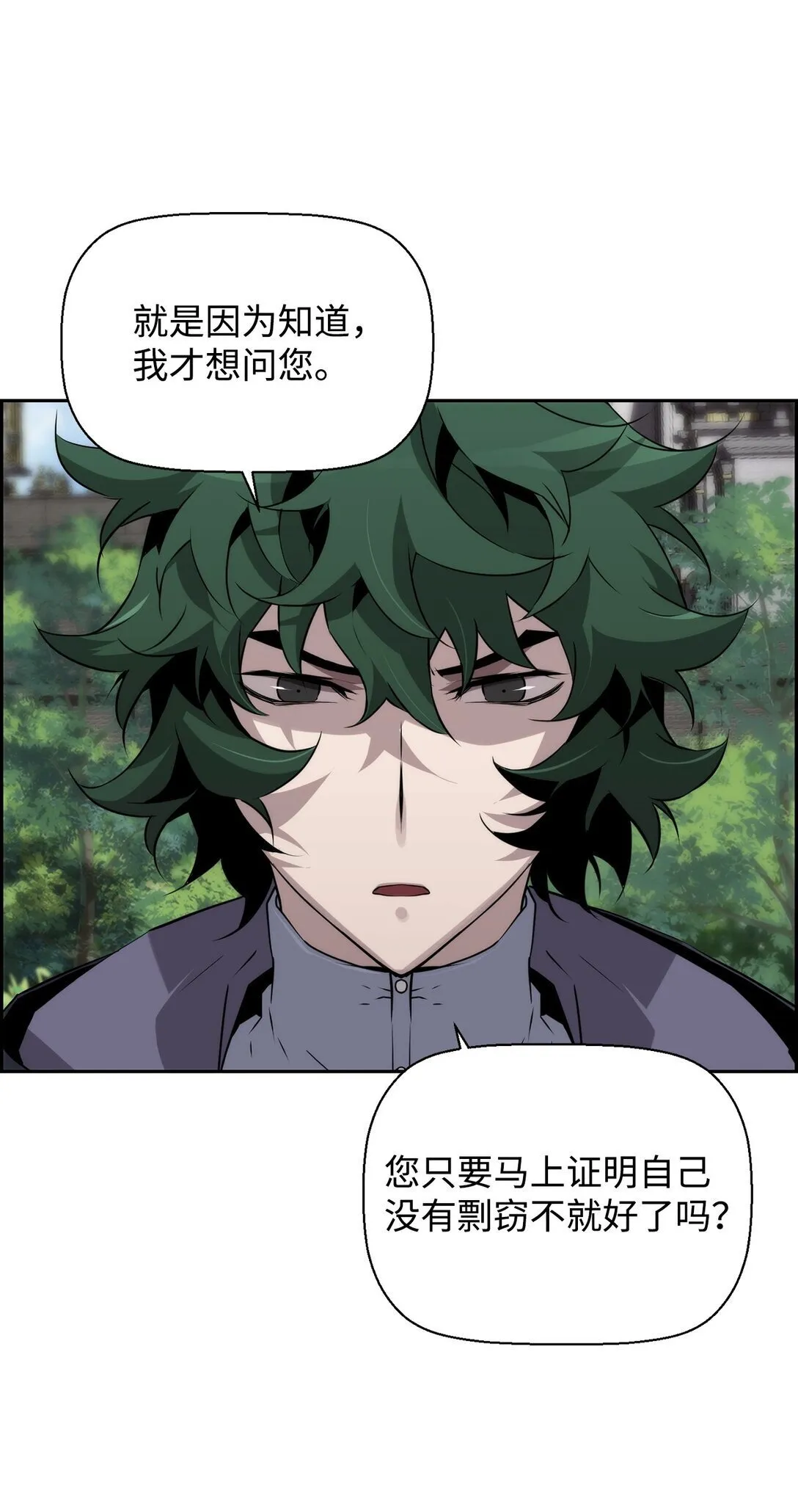 17 揭露真相7