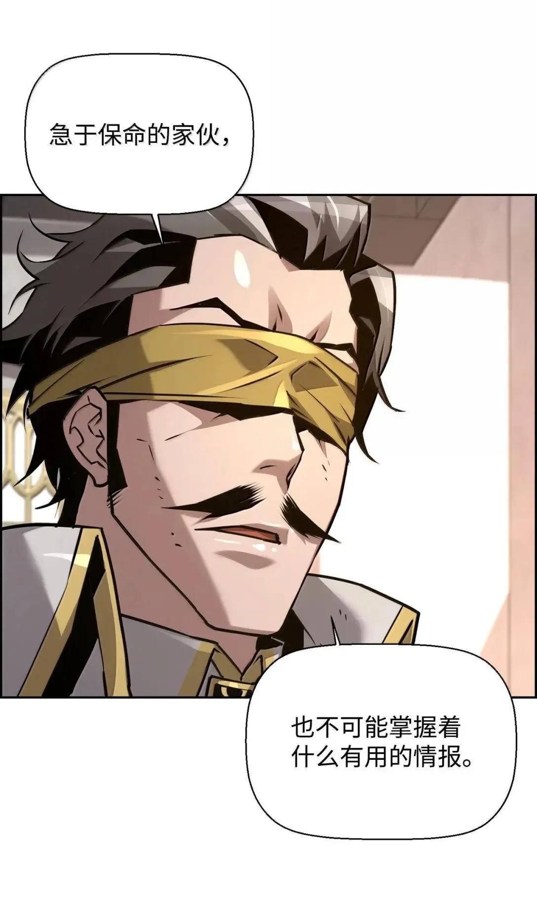 33 守护81