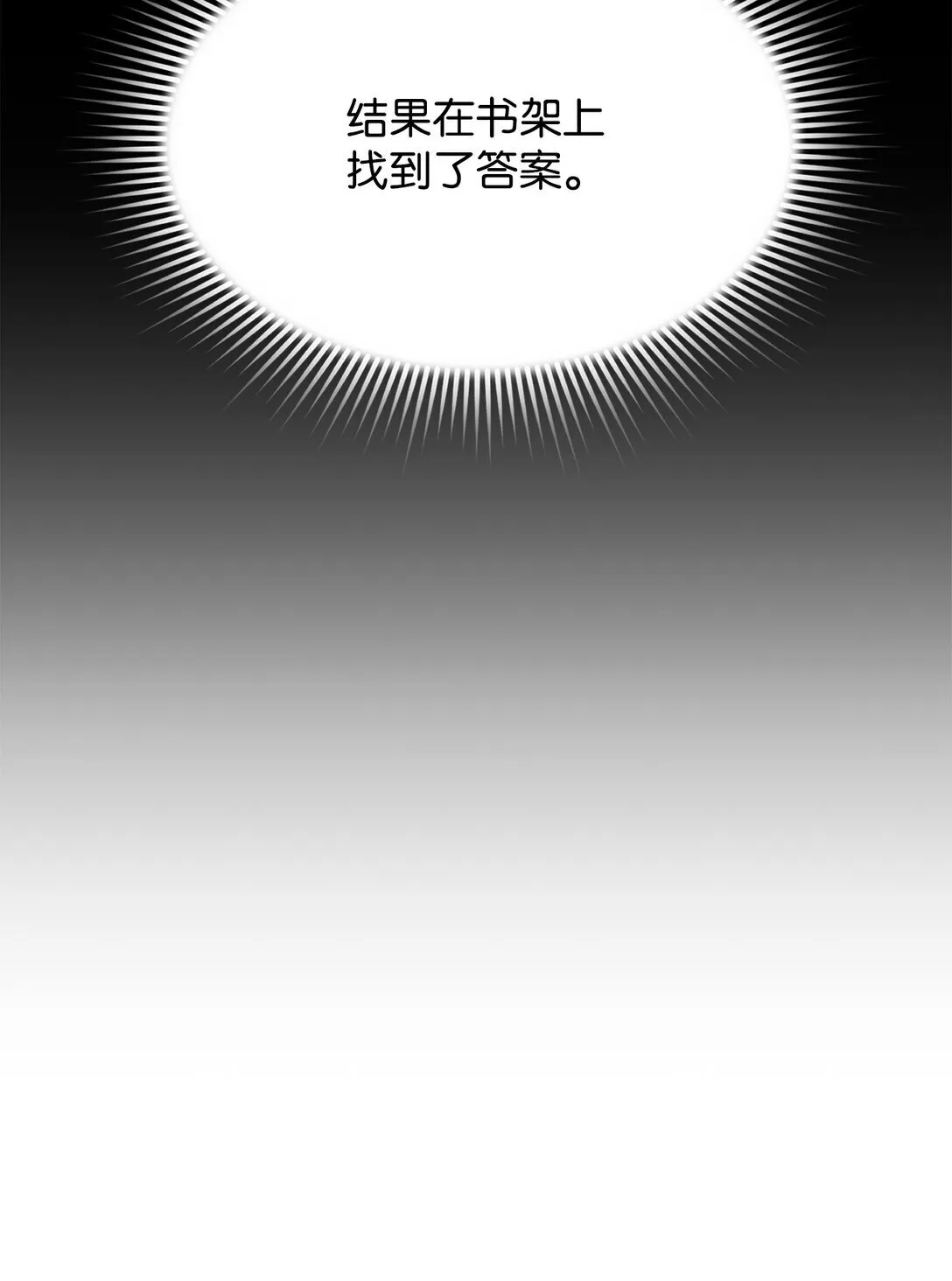 03 尝试进化吸血鬼19